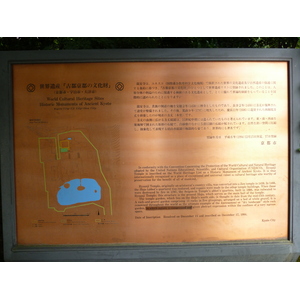 照片 日本(Japan) 京都(Kyoto) 龙安寺(Ryoanji Temple) 2010-06 40
