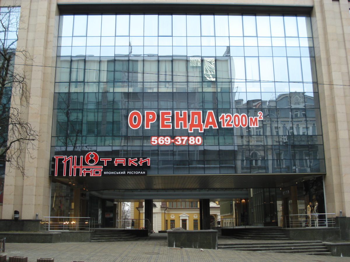 照片 乌克兰(Ukraine) 基辅(Kiev) 2007-03 122