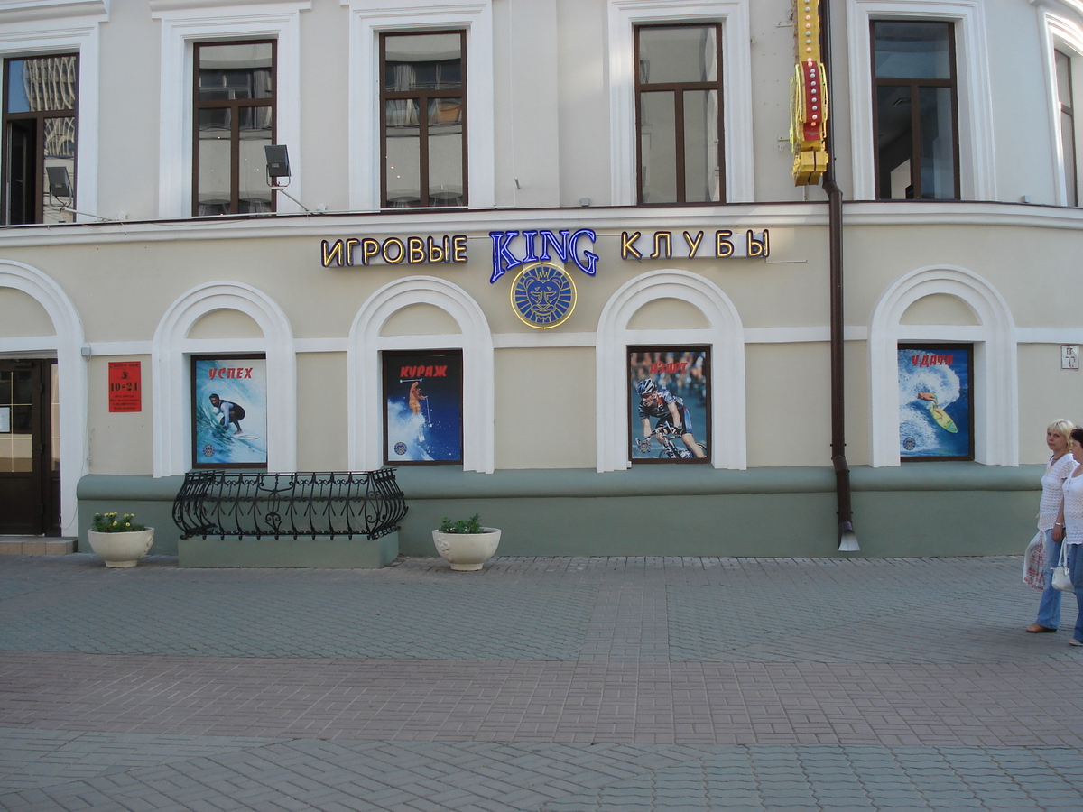 照片 俄罗斯(Russia) 喀山(Kazan) 鲍曼街(Baumana Street) 2006-07 75