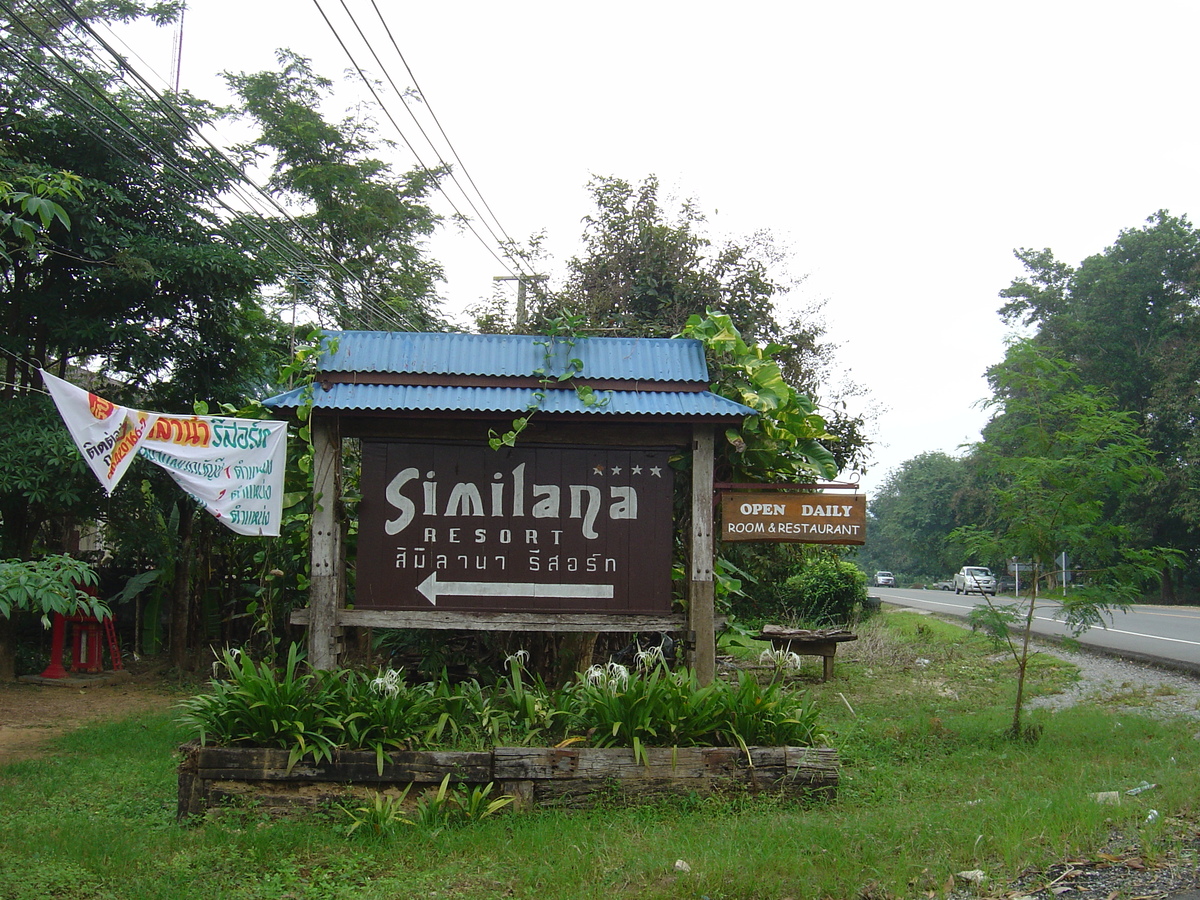 照片 泰国(Thailand) 考拉(Khao Lak) 斯米兰纳酒店(Similana Hotel) 2005-12 10