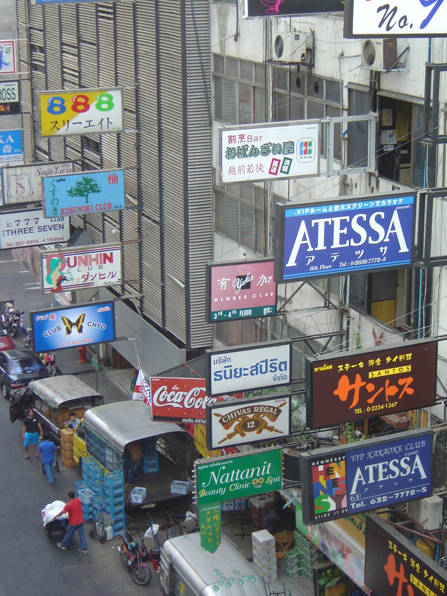 照片 泰国(Thailand) 曼谷(Bangkok) 轻轨(Sky Train) 2004-12 123