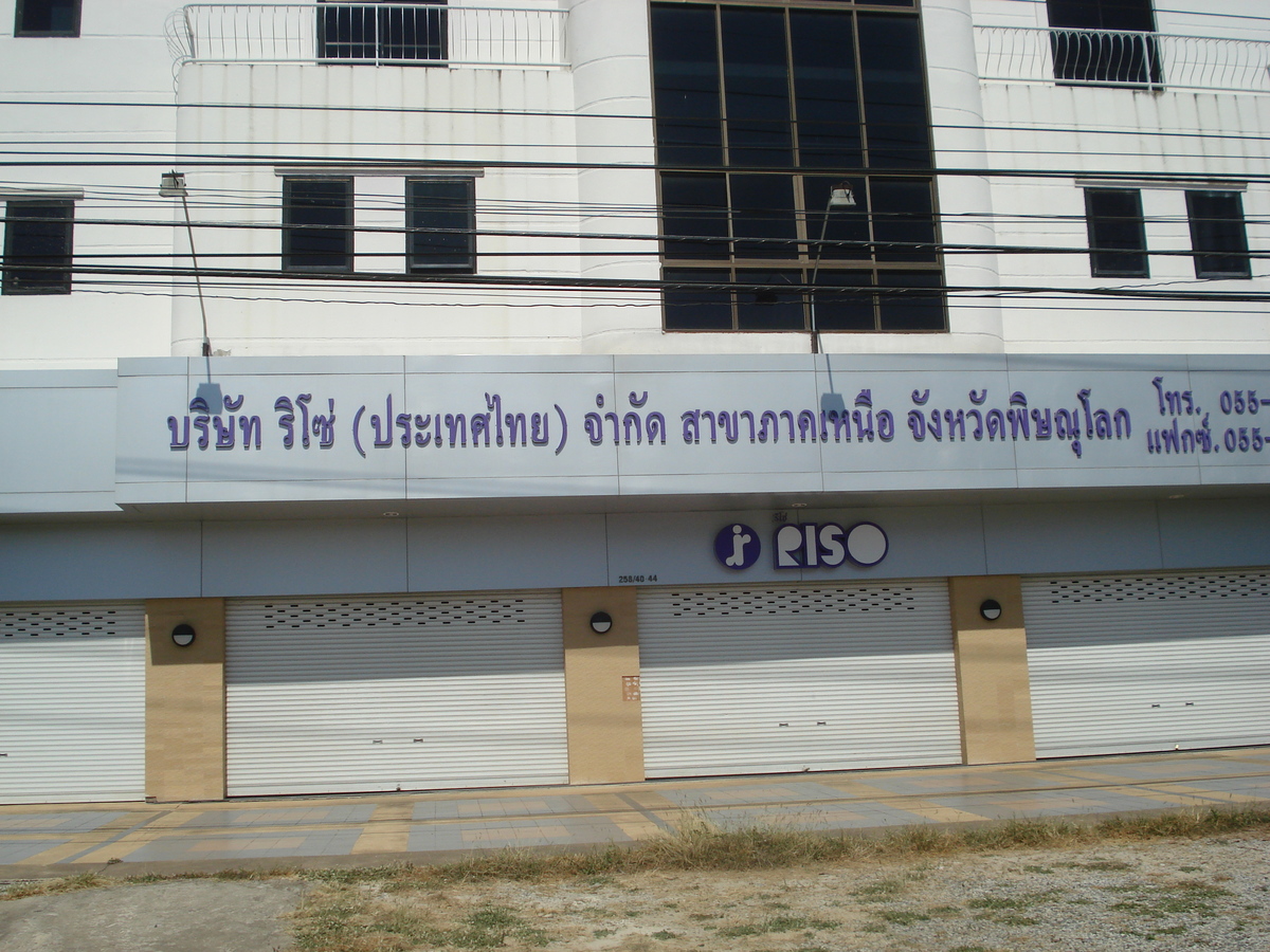 照片 泰国(Thailand) 彭世洛(Phitsanulok) 友谊路(Mittraparp Road) 2008-01 72