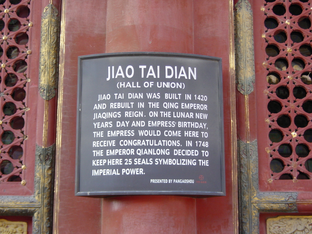 照片 中国(China) 北京(Beijing) 紫禁城(Forbidden City) 2002-05 163