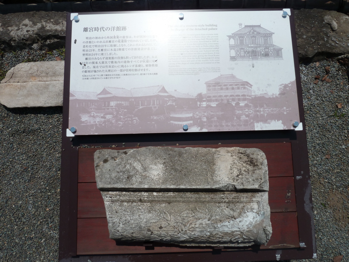 照片 日本(Japan) 东京(Tokyo) 旧芝离宫恩赐庭园(Kyu Shiba rikyu Gardens) 2010-06 19