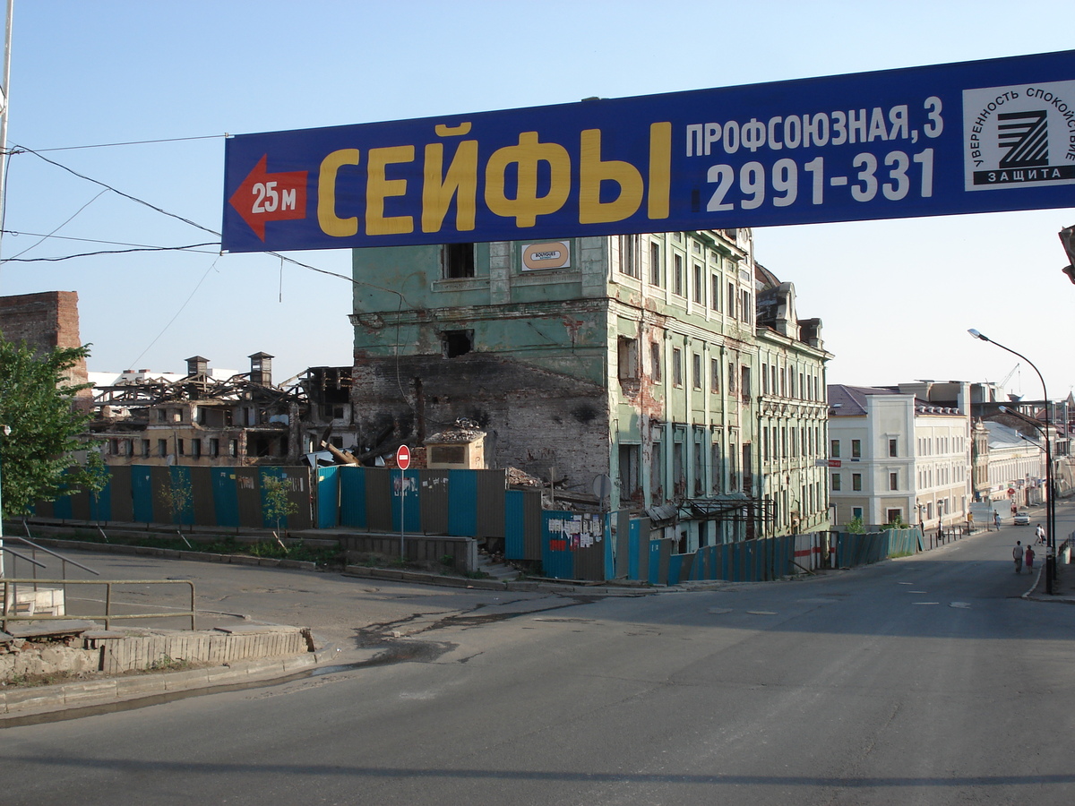照片 俄罗斯(Russia) 喀山(Kazan) 2006-07 216