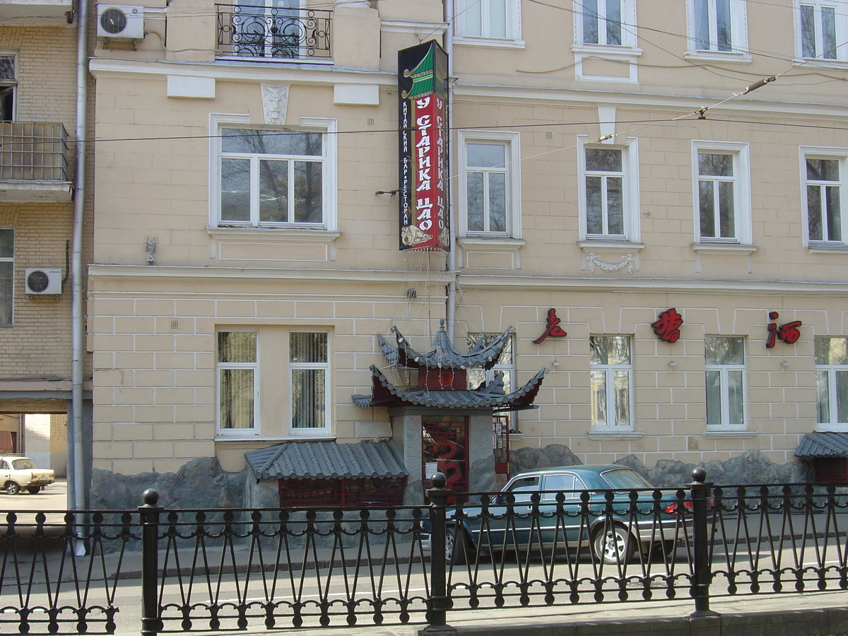 照片 俄罗斯(Russia) 莫斯科(Moscow) 2005-04 100
