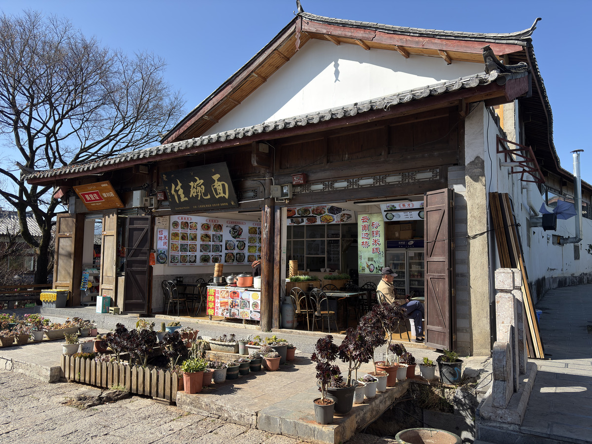 照片 中国(China) 丽江(Lijiang) 2026-01 343