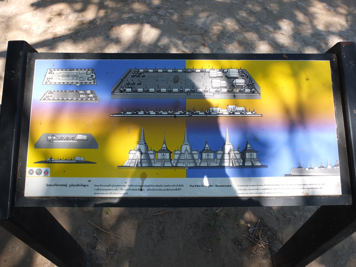 照片 泰国(Thailand) 大城(Ayutthaya) 2011-12 33