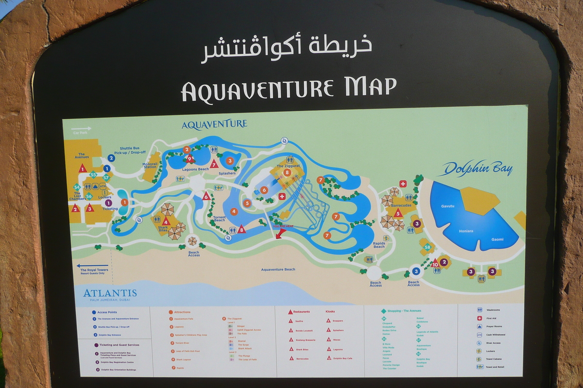 照片 阿联酋(United Arab Emirates) 迪拜(Dubai) 迪拜水世界(Dubai Aquaventure) 2009-01 45