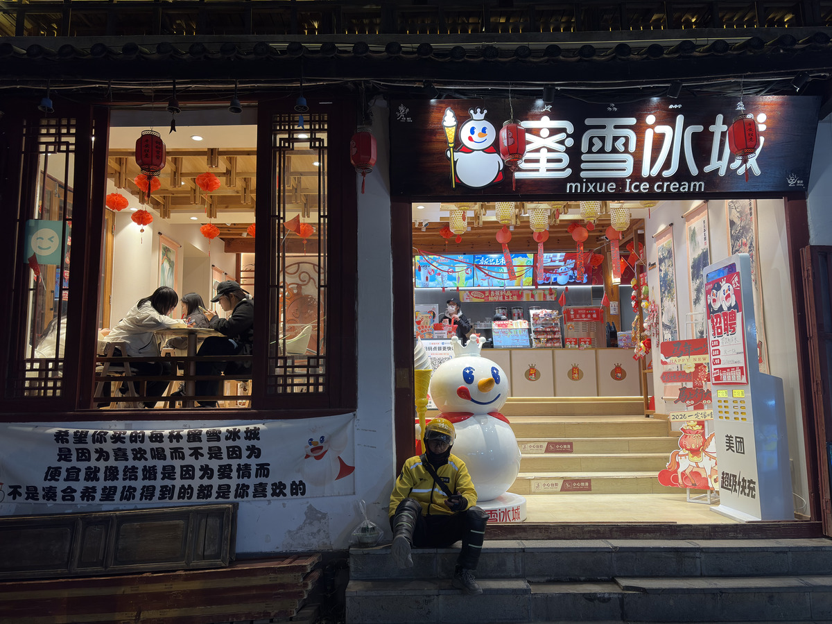 照片 中国(China) 丽江(Lijiang) 2026-01 372