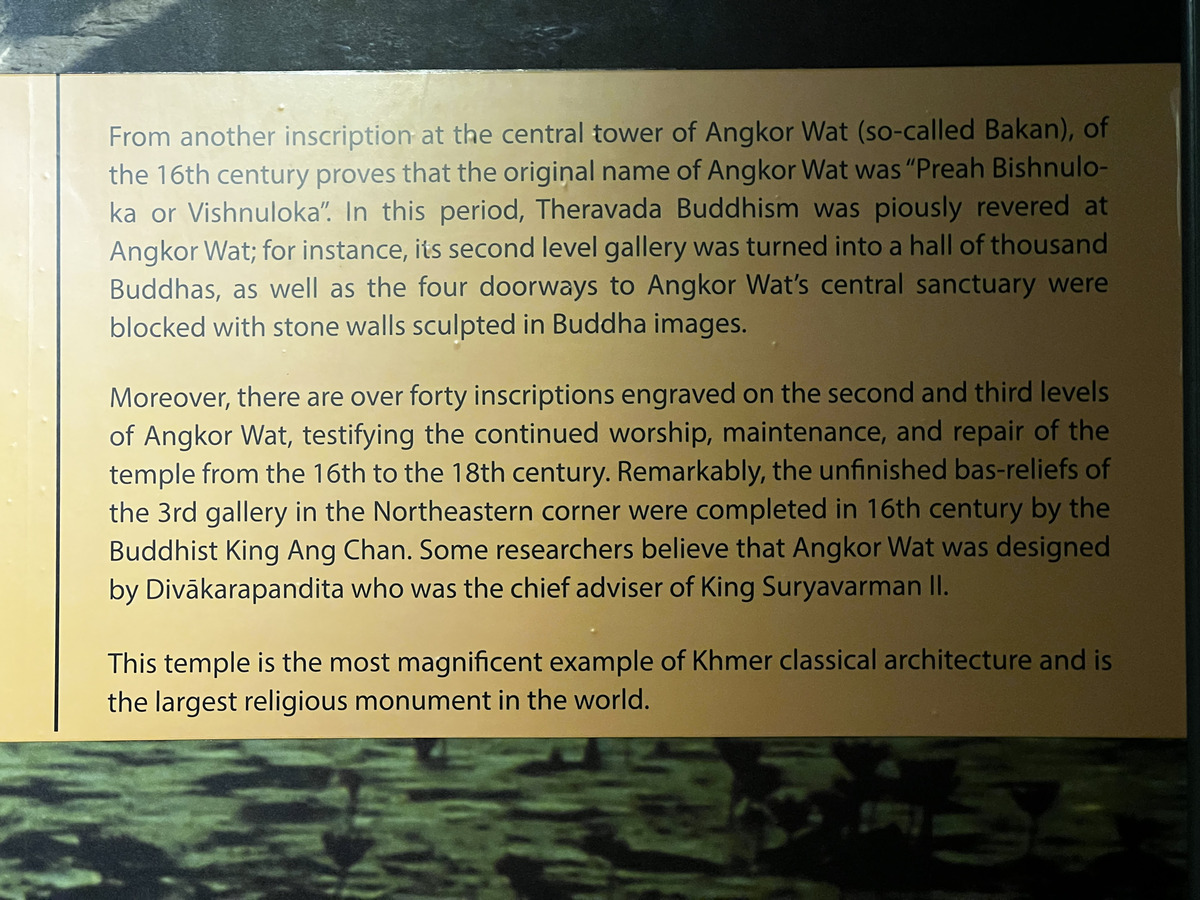 照片 柬埔寨(Cambodia) 暹粒(Siem Reap) 吴哥国家博物馆(Angkor National Museum) 2023-01 58