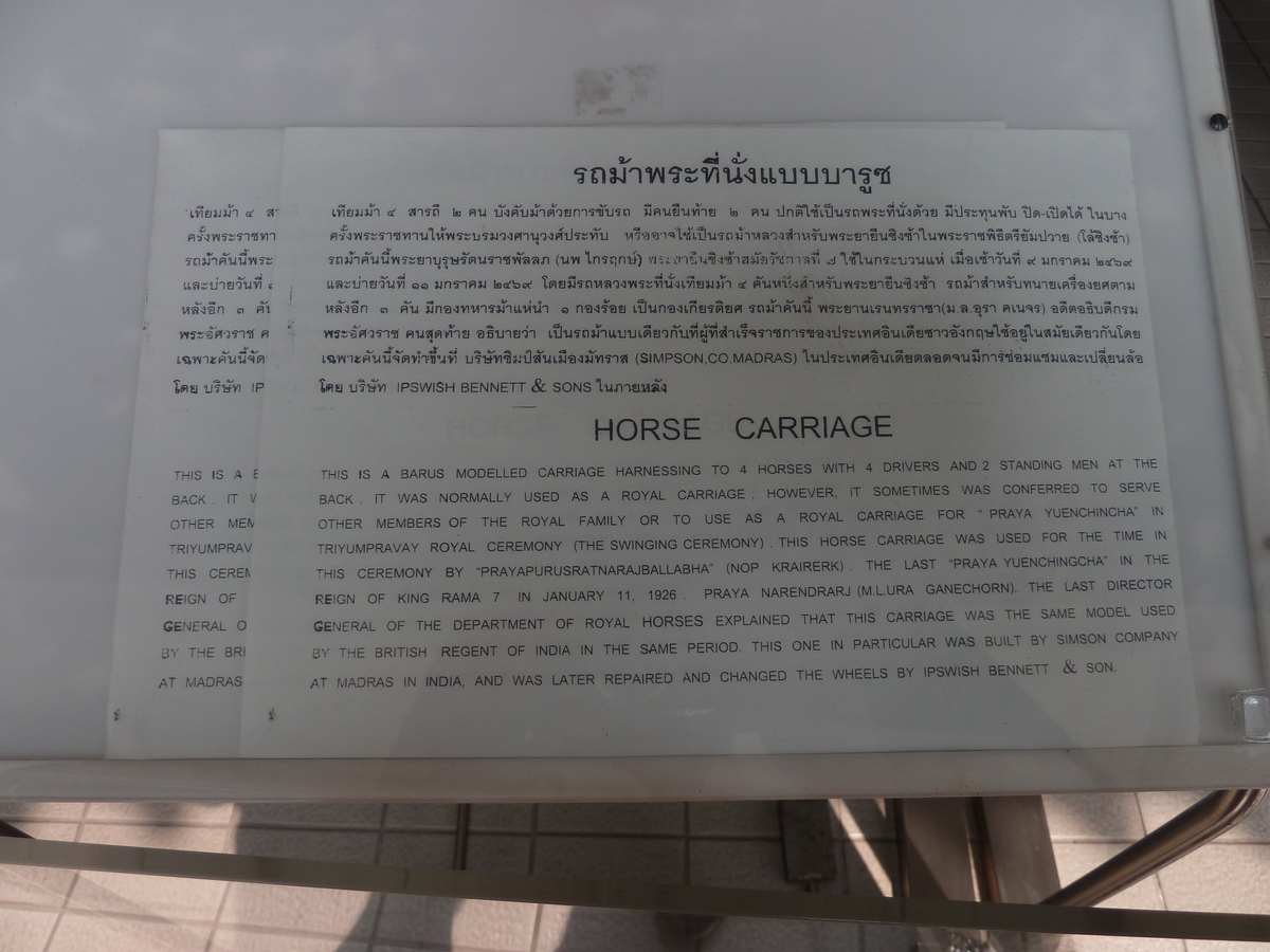 照片 泰国(Thailand) 曼谷(Bangkok) 维曼默克宫(Vimanmek Palace) 2011-01 41