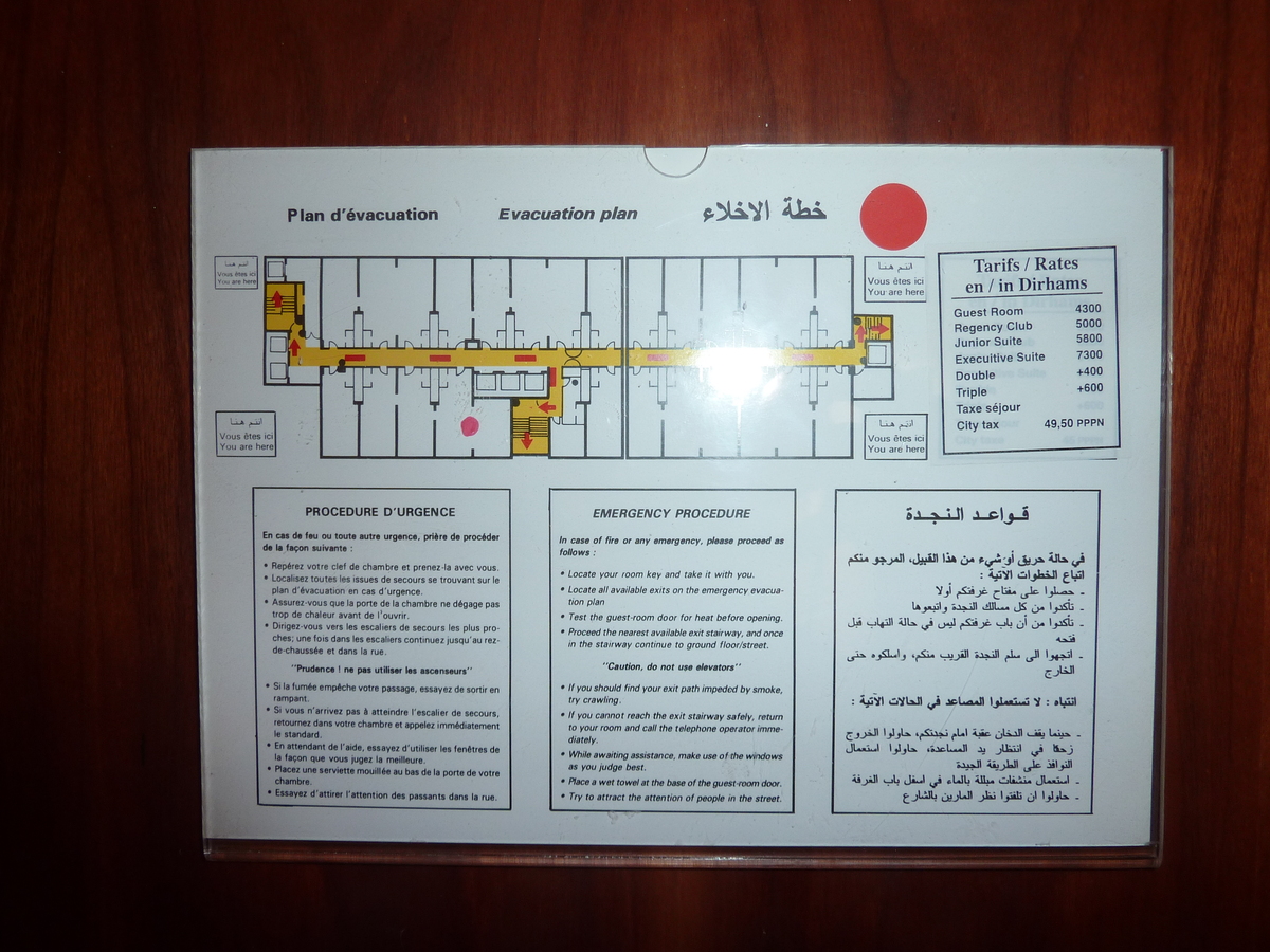 照片 摩洛哥(Morocco) 卡萨布兰卡(Casablanca) 卡萨布兰卡凯悦酒店(Hyatt Regency Casablanca) 2009-06 4