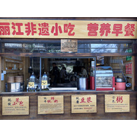 照片 中国(China) 丽江(Lijiang) 2026-01 33