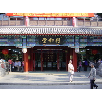 照片 中国(China) 北京(Beijing) 天安门(Tiananmen) 2002-05 34