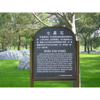 照片 中国(China) 北京(Beijing) 天坛(Temple of Heaven) 2002-05 62