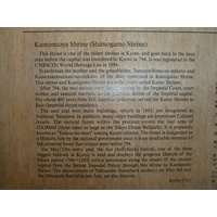 照片 日本(Japan) 京都(Kyoto) 下鸭神社(Kamomioya Shrine(Shimogamo Shrine)) 2010-06 25
