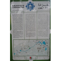 照片 摩洛哥(Morocco) 非斯(Fes) 非斯老城(Fes Medina) 2008-07 165