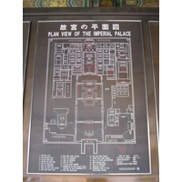 照片 中国(China) 北京(Beijing) 紫禁城(Forbidden City) 2002-05 201