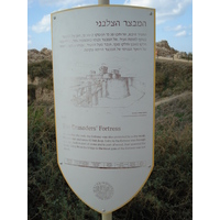 照片 以色列(Israel) 阿波罗尼亚(Apollonia) 2006-12 73