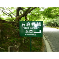 照片 日本(Japan) 京都(Kyoto) 龙安寺(Ryoanji Temple) 2010-06 34