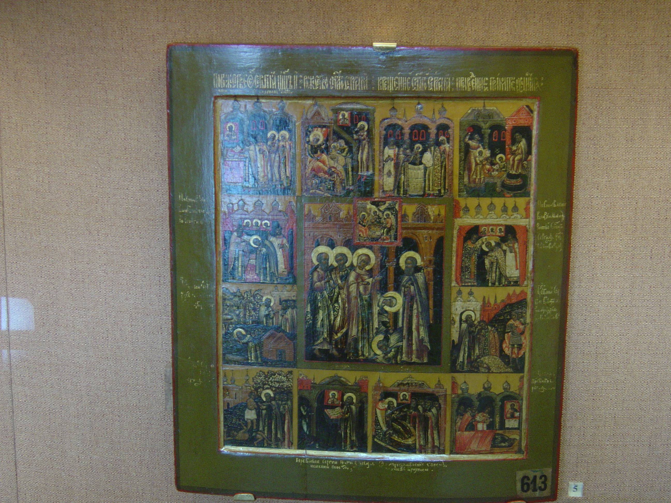Photo Russie Moscou Musée d'Histoire national 2005-04 134