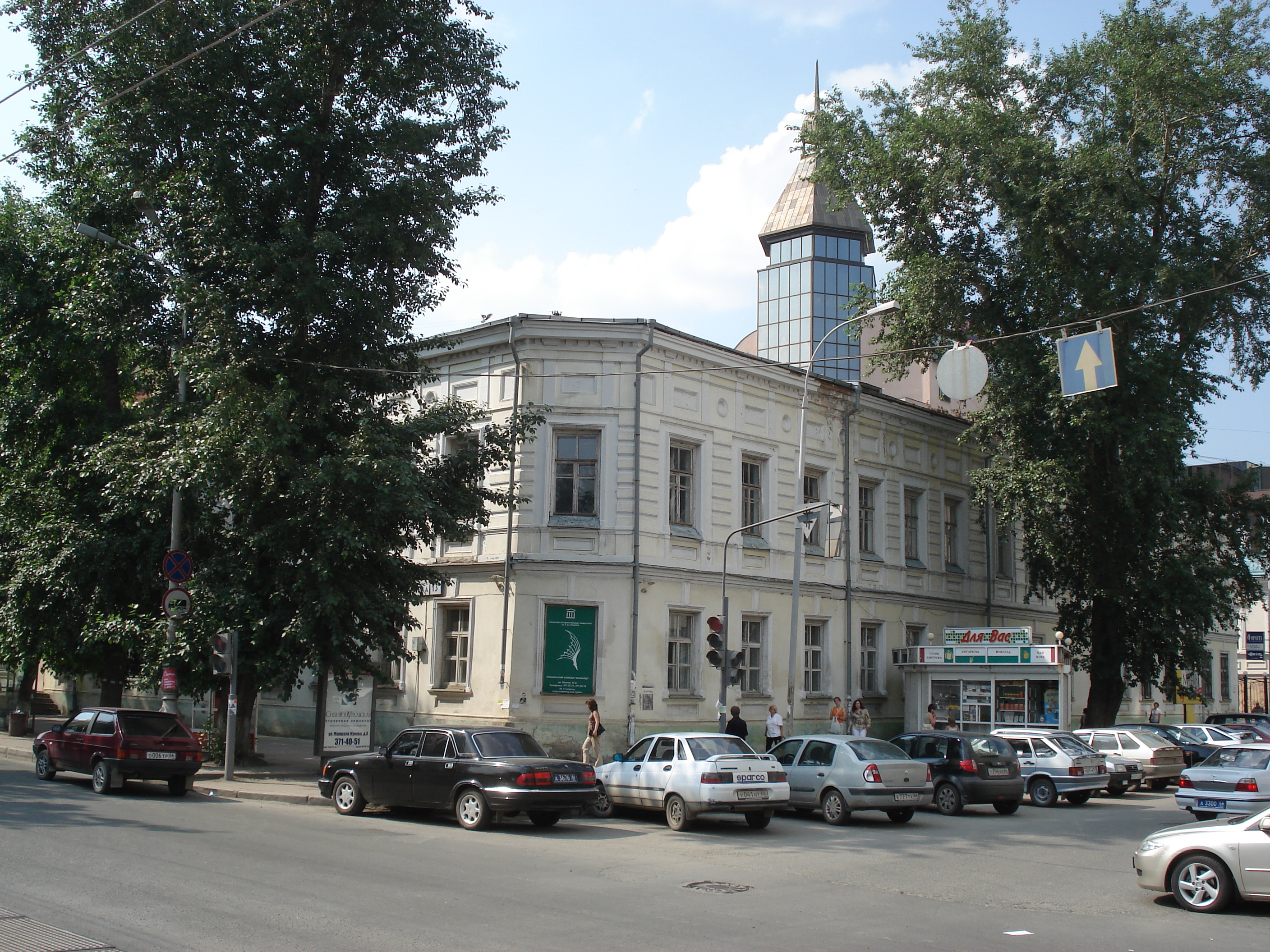 Photo Russie Iekaterinbourg 2006-07 2