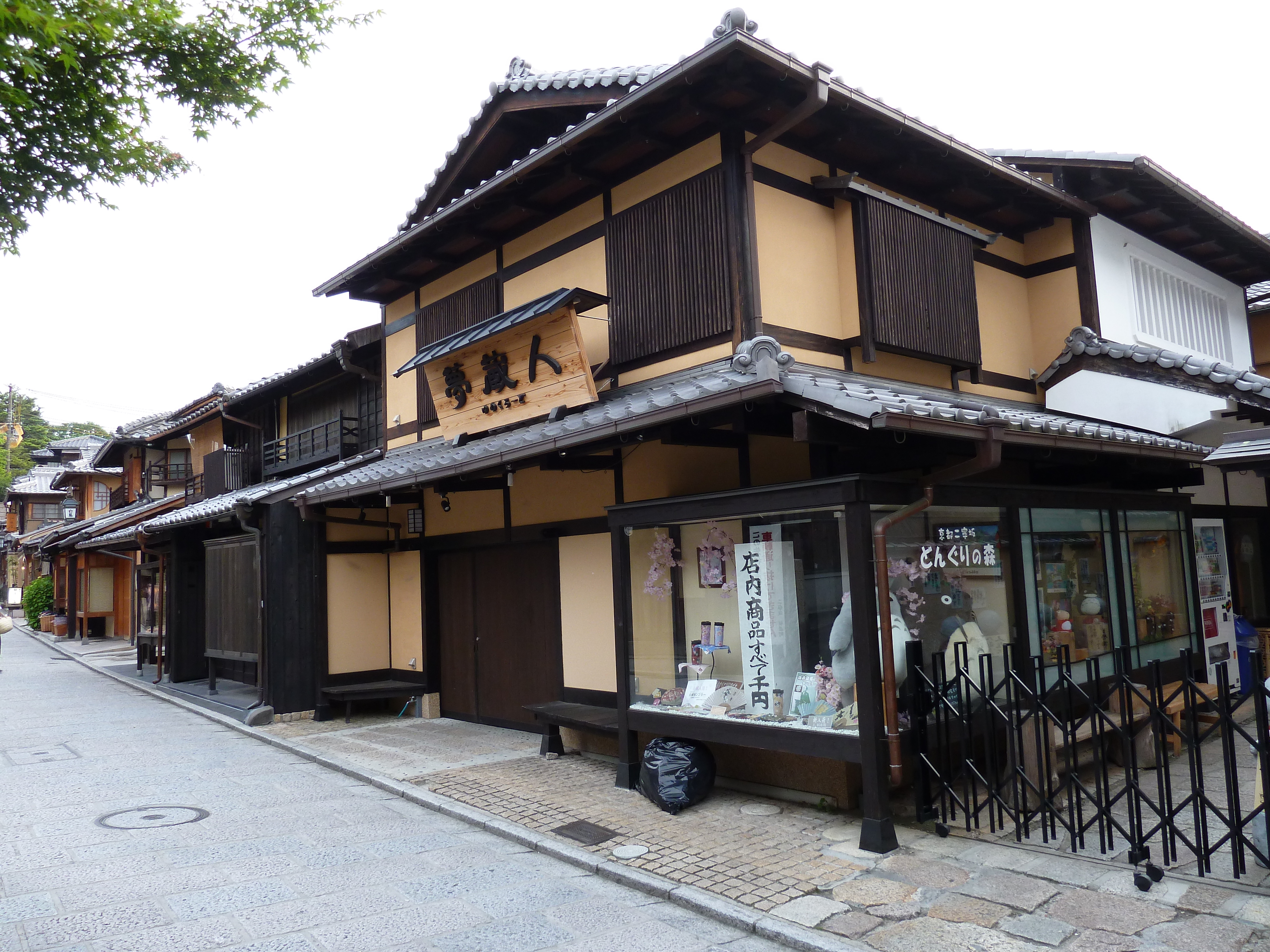Photo Japon Kyoto rue Ninenzaka 2010-06 0