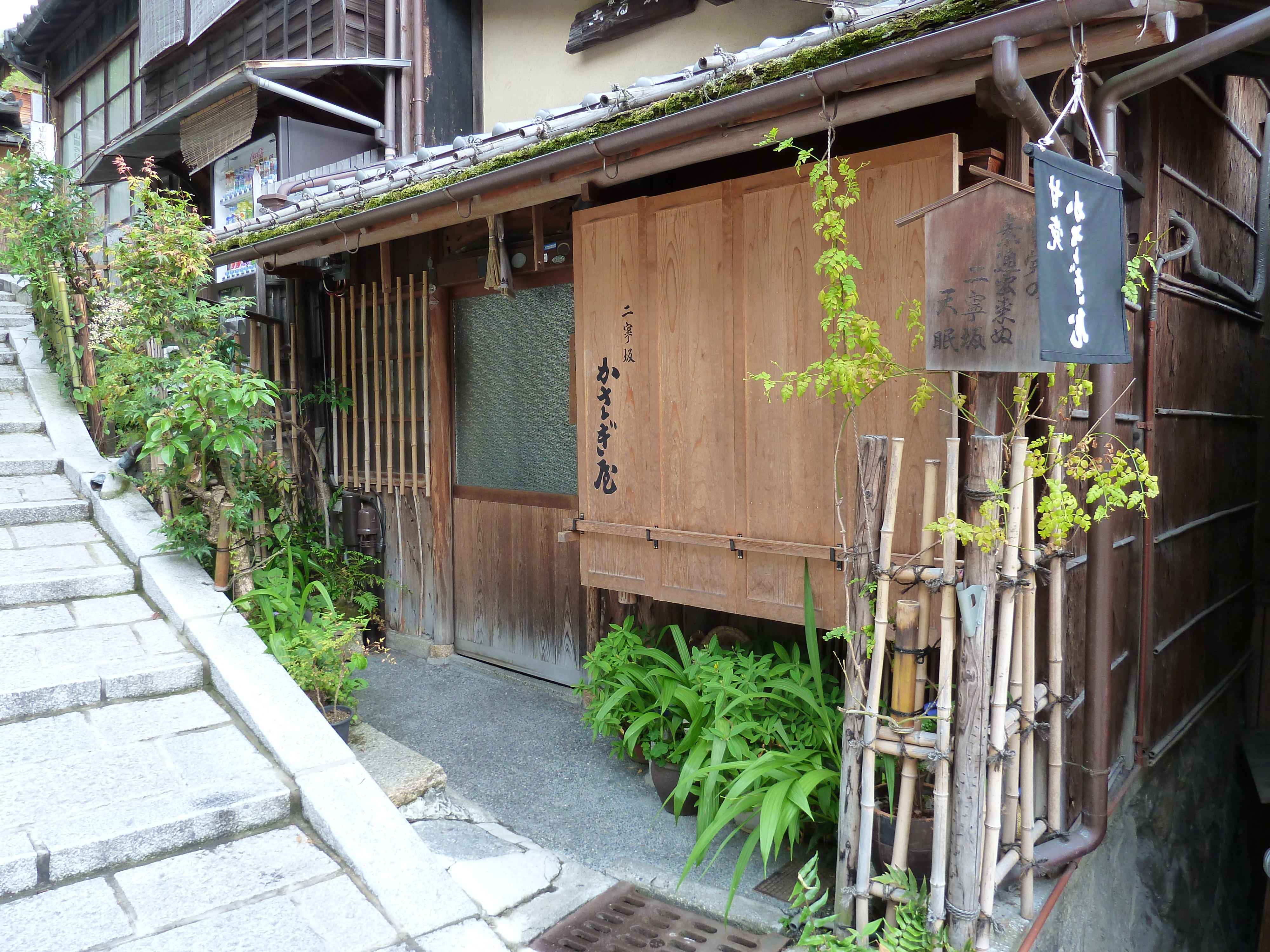 Photo Japon Kyoto Sannenzaka 2010-06 40