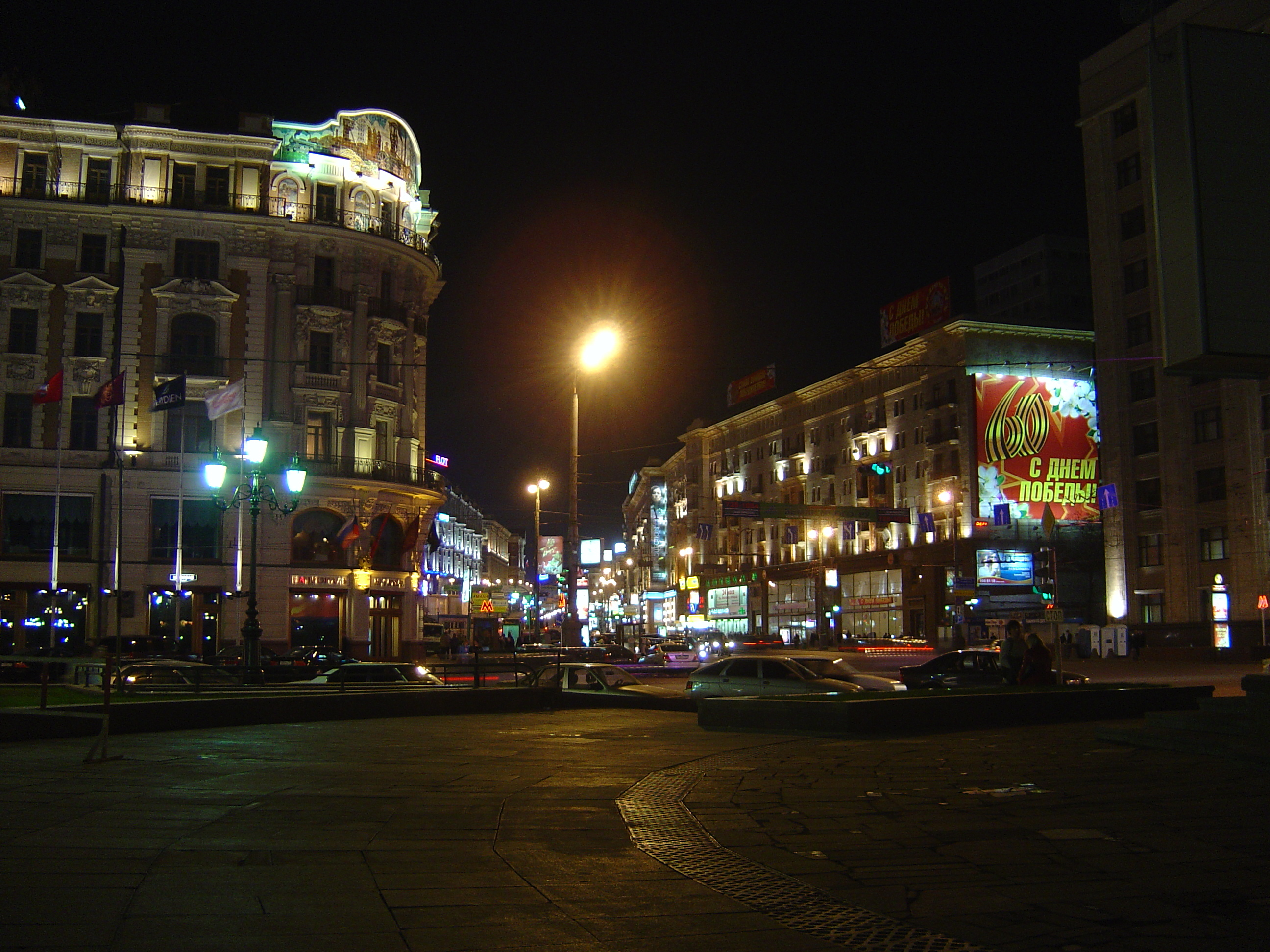Photo Russie Moscou Hotel Royal Meridien National 2005-04 84