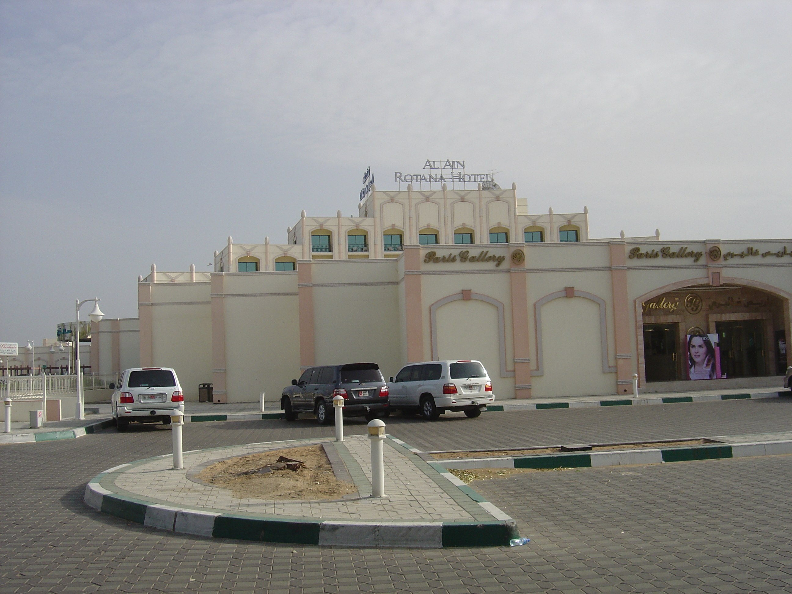 Photo Émirats arabes unis Al Ain 2005-03 54