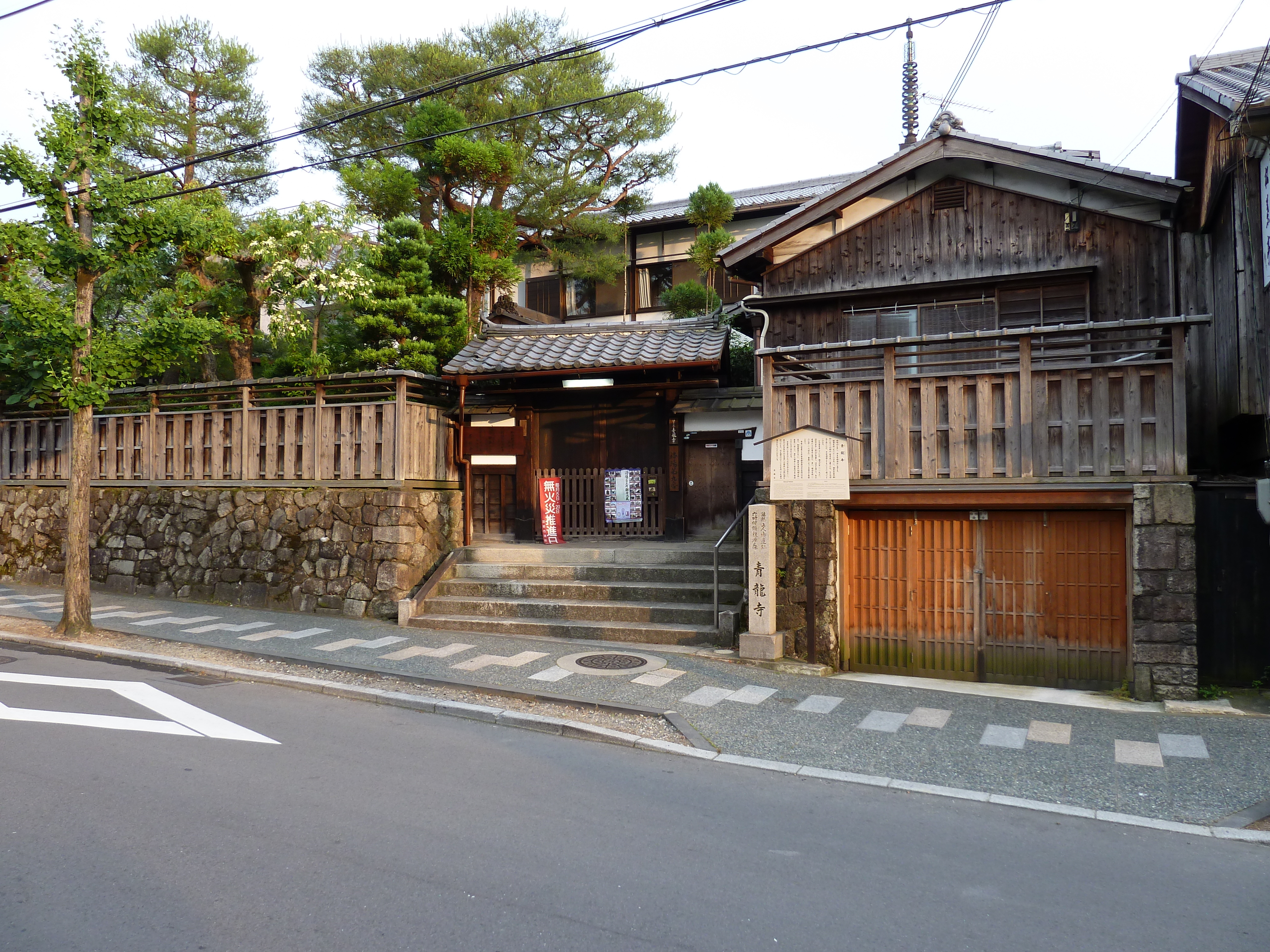 Photo Japon Kyoto rue Ninenzaka 2010-06 3