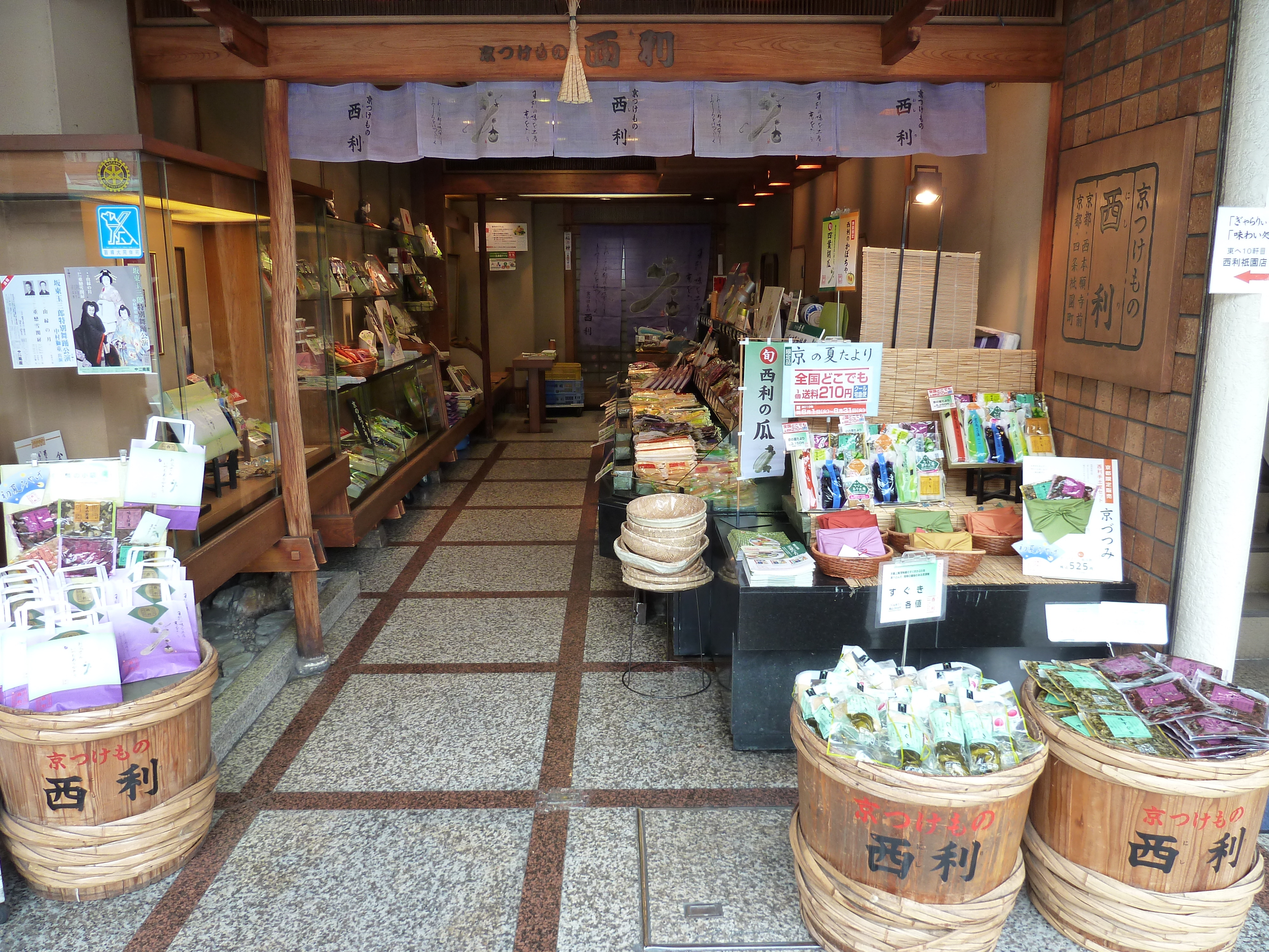 Photo Japon Kyoto Gion 2010-06 6