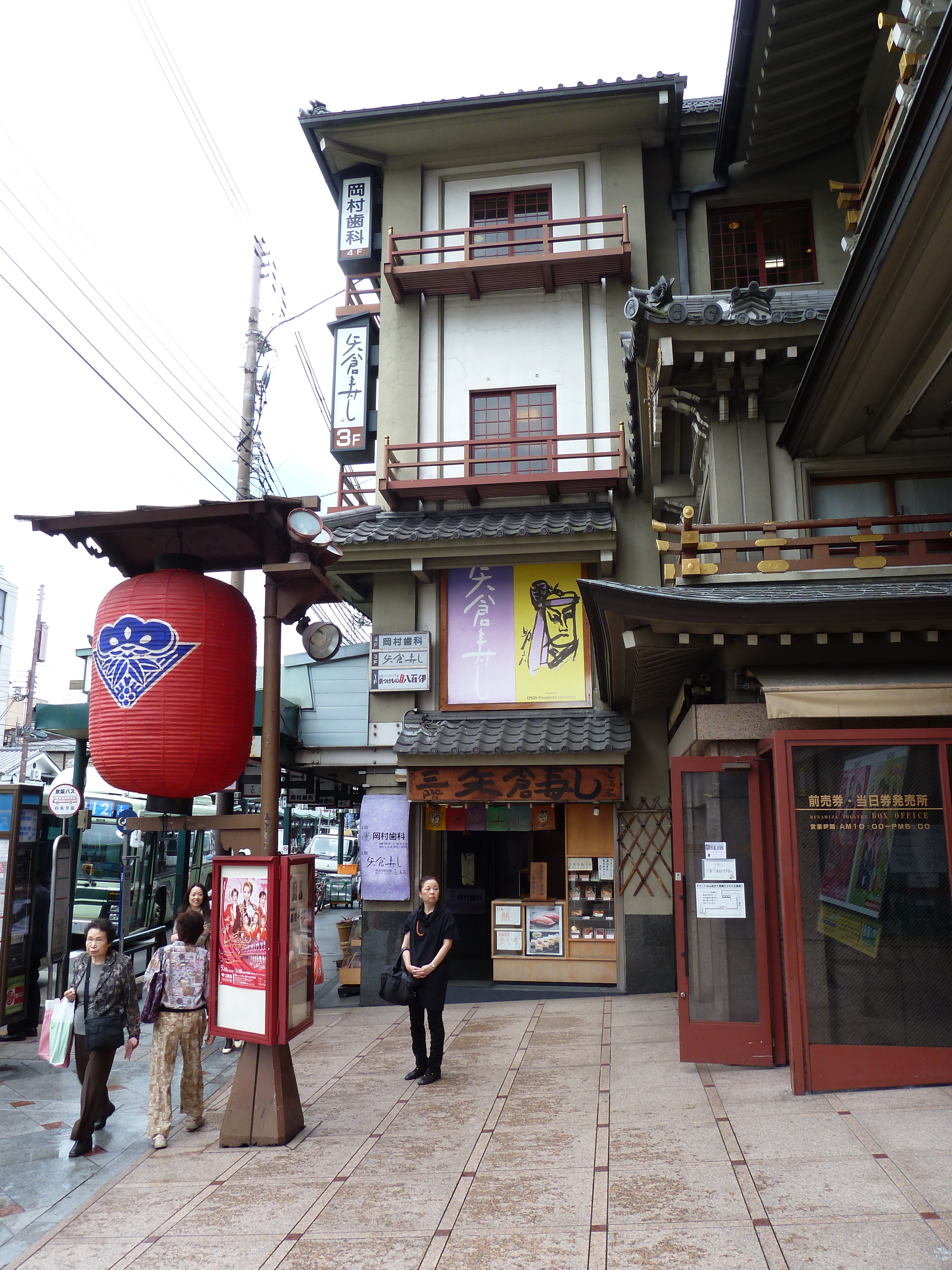 Photo Japon Kyoto Gion 2010-06 13