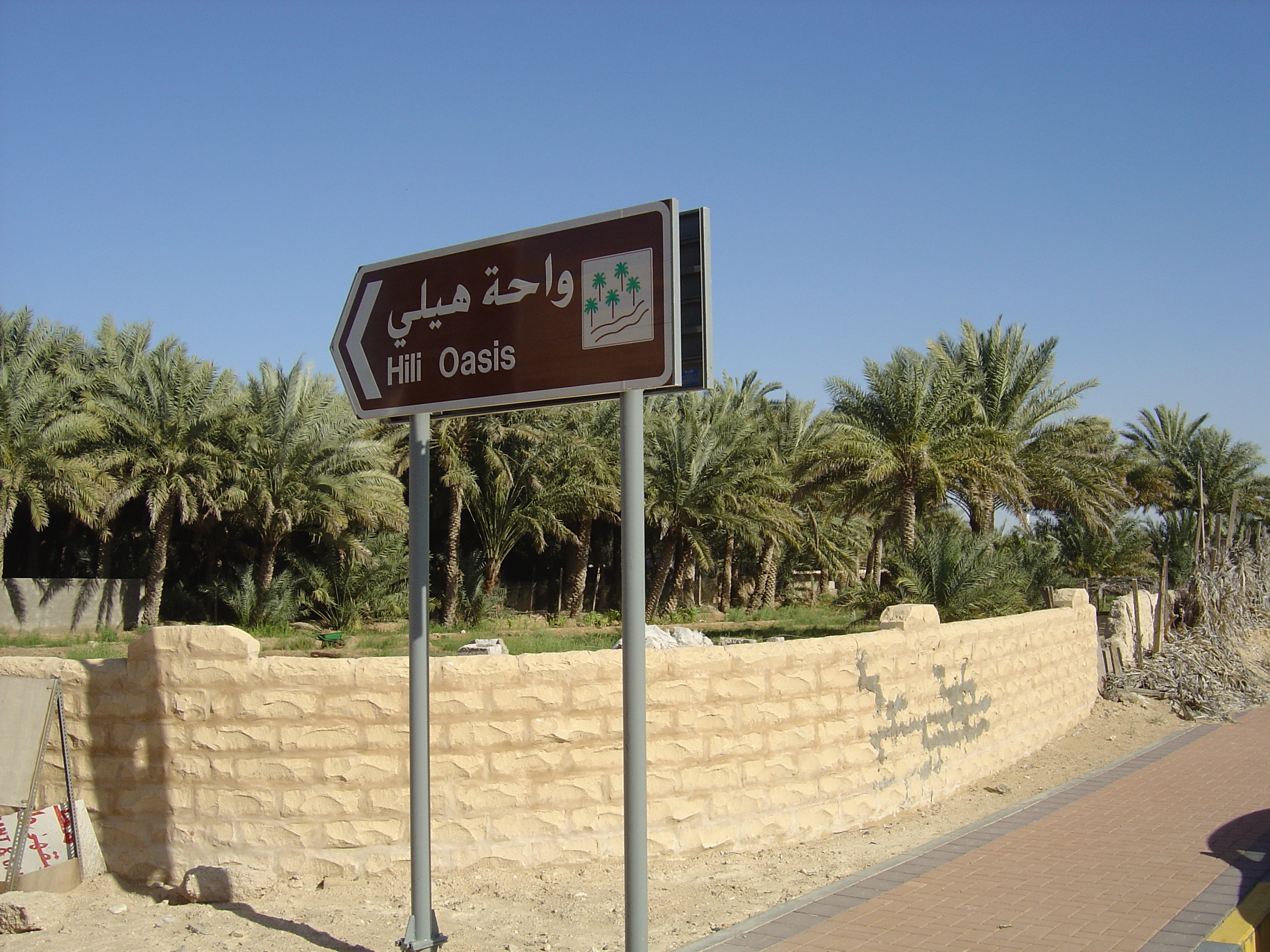 Photo Émirats arabes unis Al Ain 2005-03 1