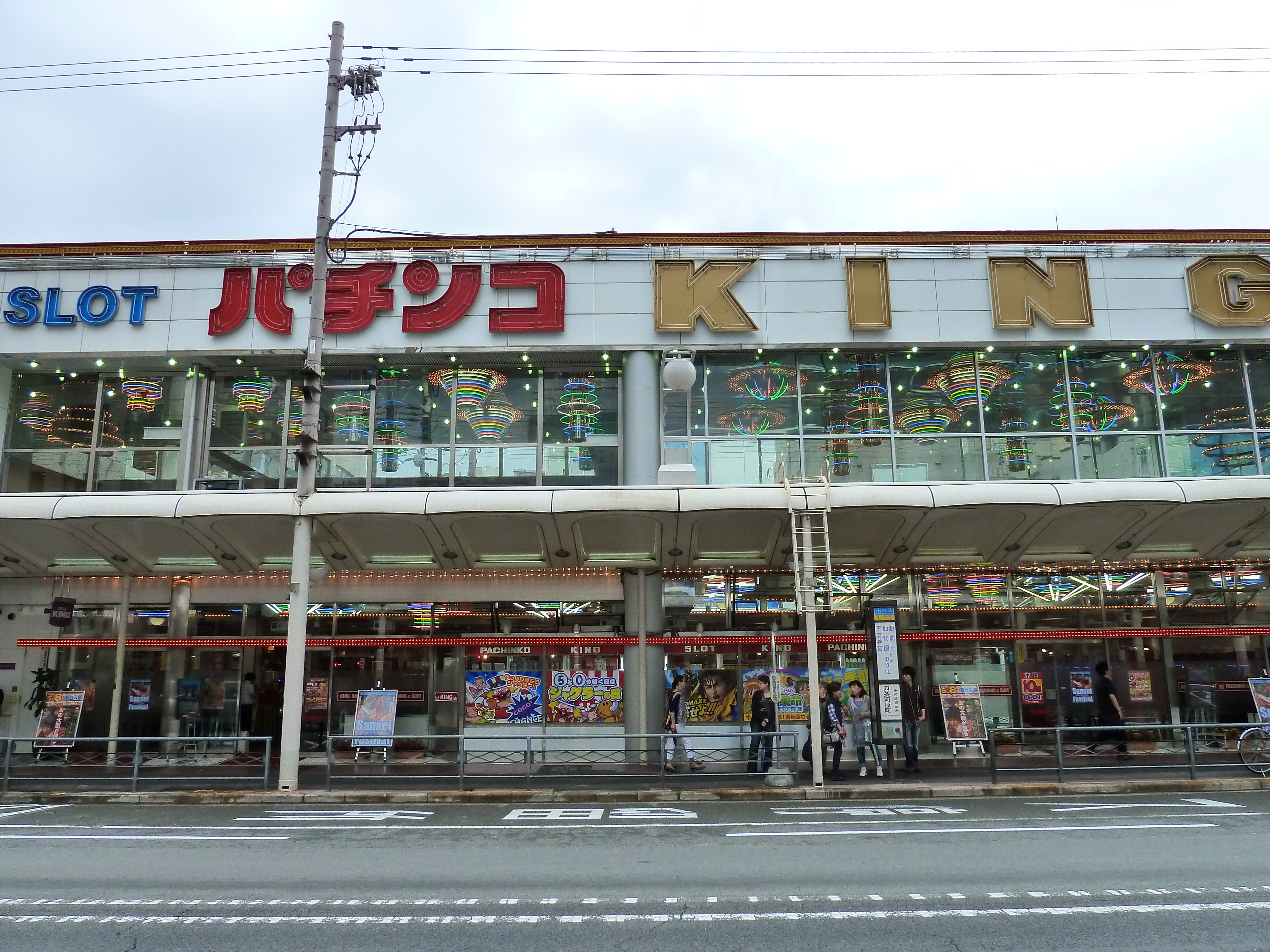 Photo Japon Kyoto Shijo dori 2010-06 14