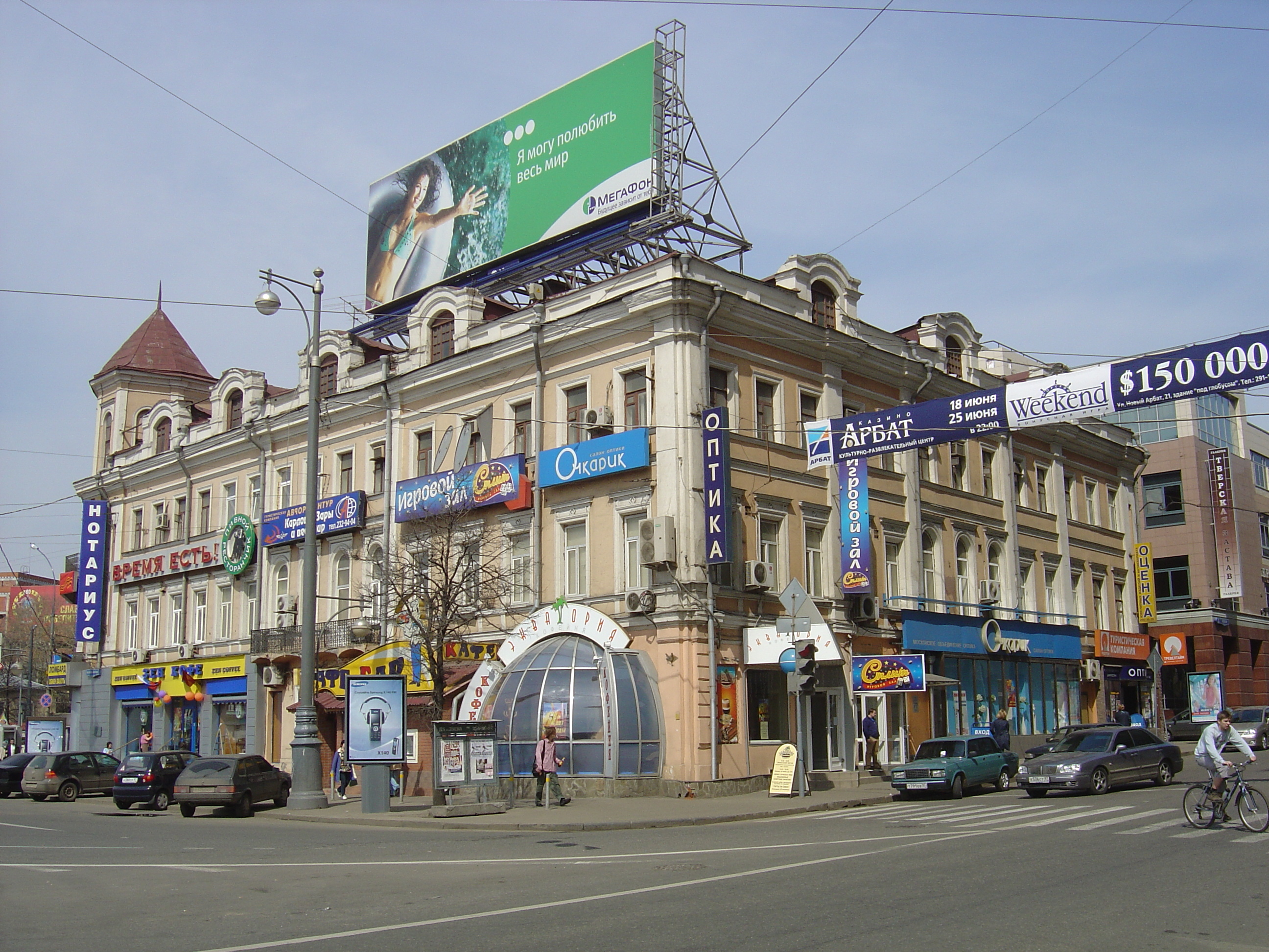 Photo Russie Moscou Rue Tverskaya 2005-04 134