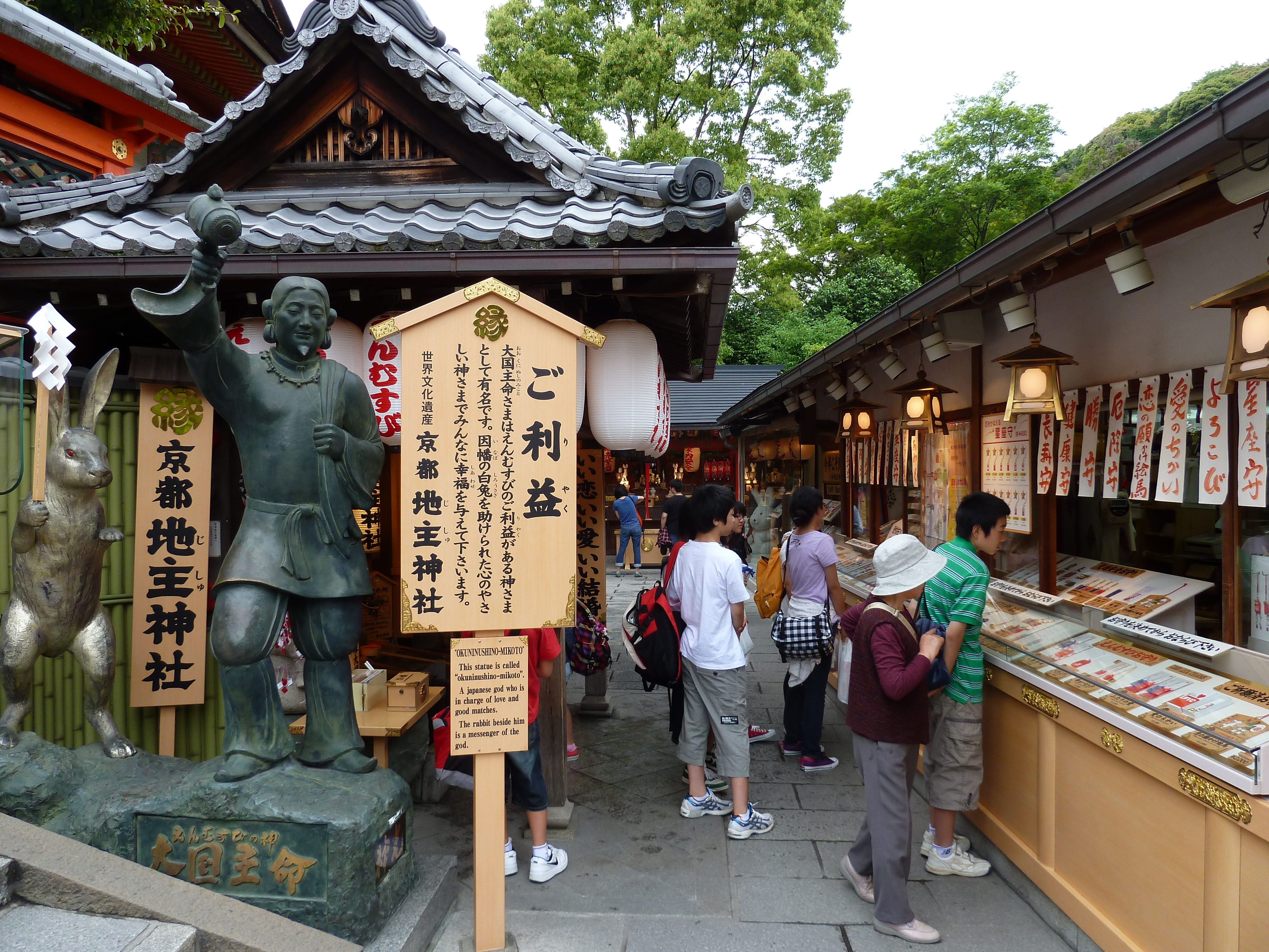 Photo Japon Kyoto Temple Kiyomizu Dera 2010-06 35