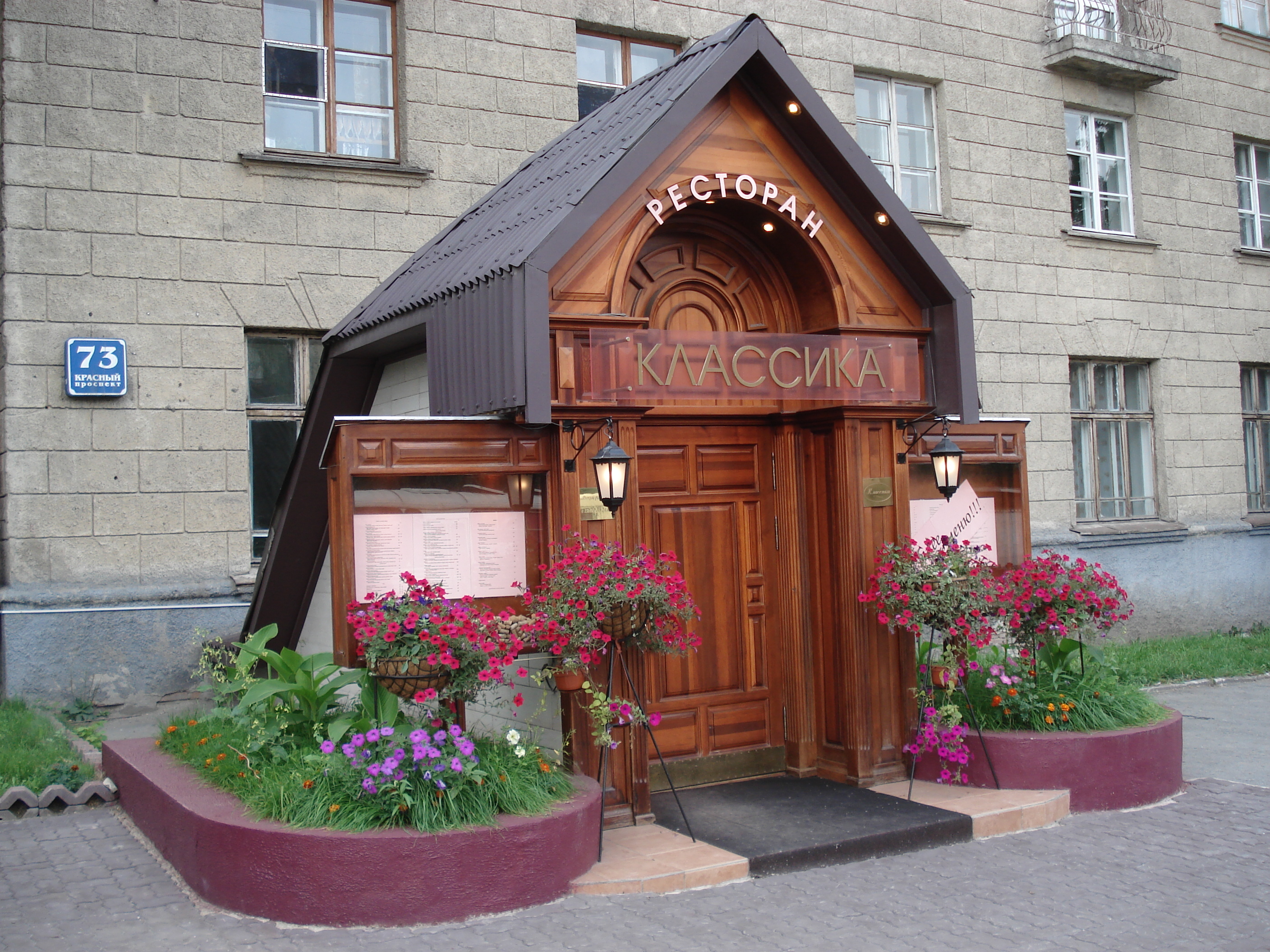 Photo Russie Novossibirsk 2006-07 57
