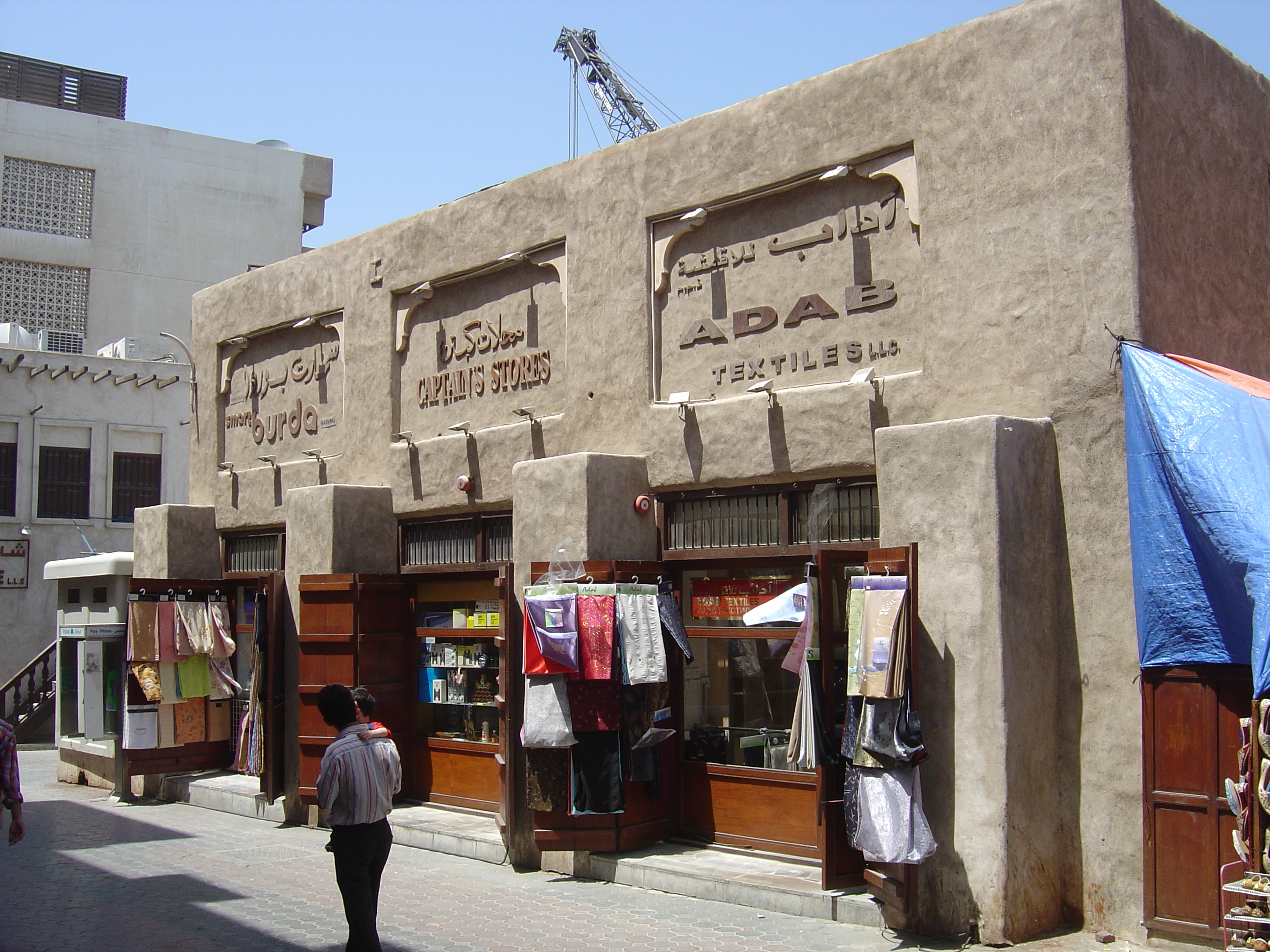 Photo Émirats arabes unis Dubai 2005-03 12