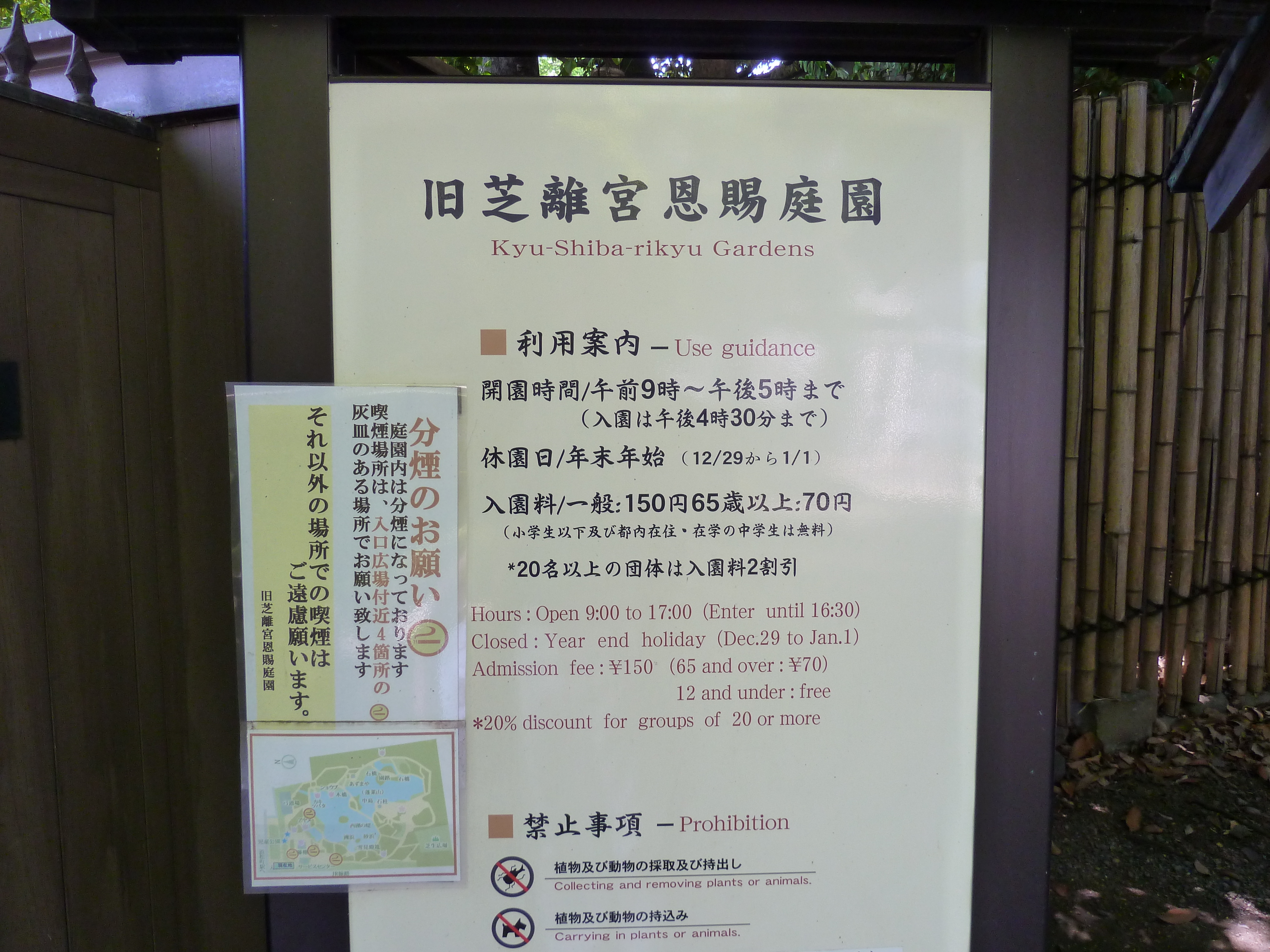Photo Japon Tokyo Jardins Kyu Shiba rikyu 2010-06 64