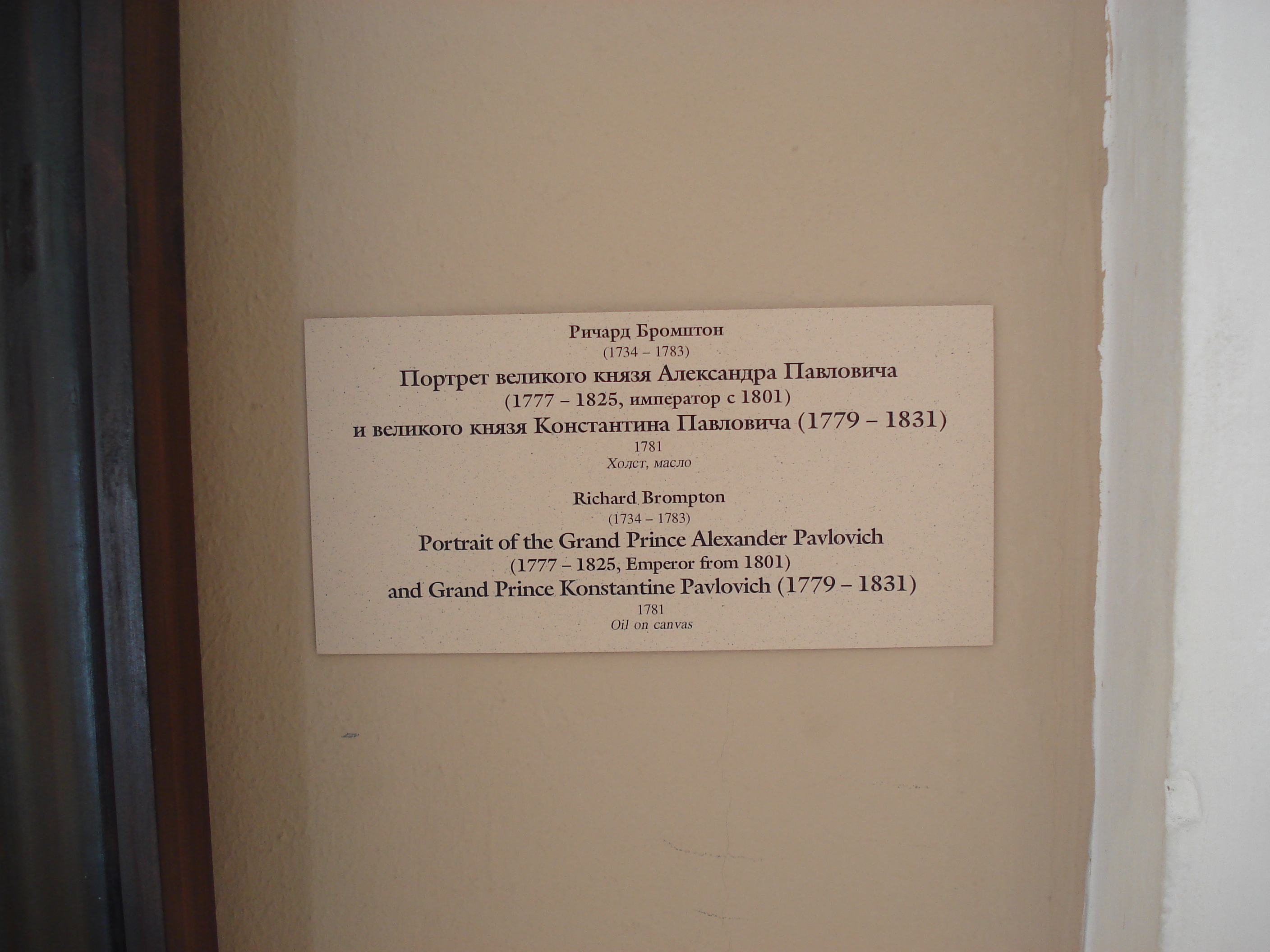 Photo Russie Saint-Pétersbourg Musée de l'Ermitage 2006-03 220