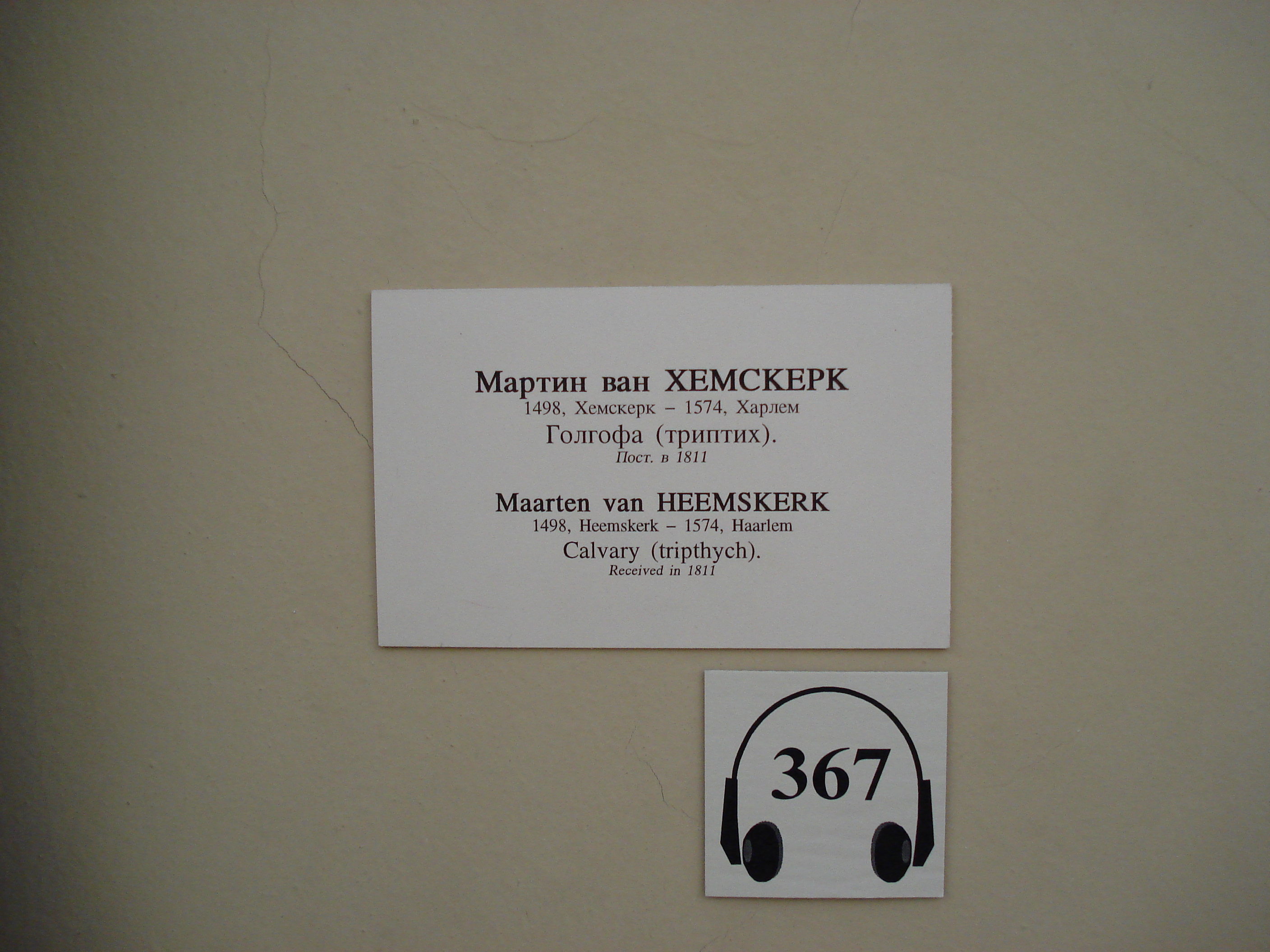 Photo Russie Saint-Pétersbourg Musée de l'Ermitage 2006-03 144