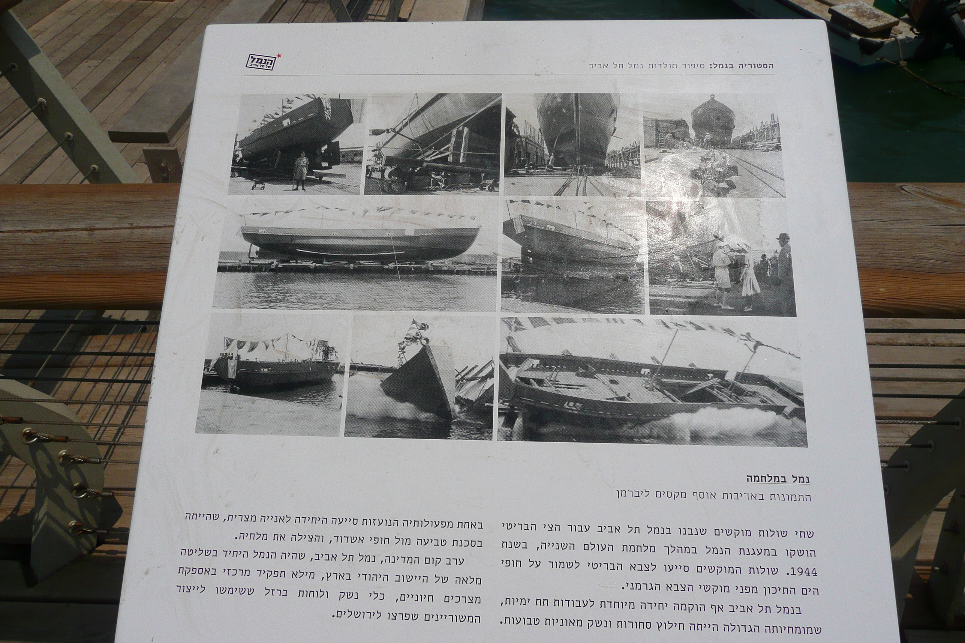 Photo Israel Tel Aviv Port de Tel Aviv 2007-06 34