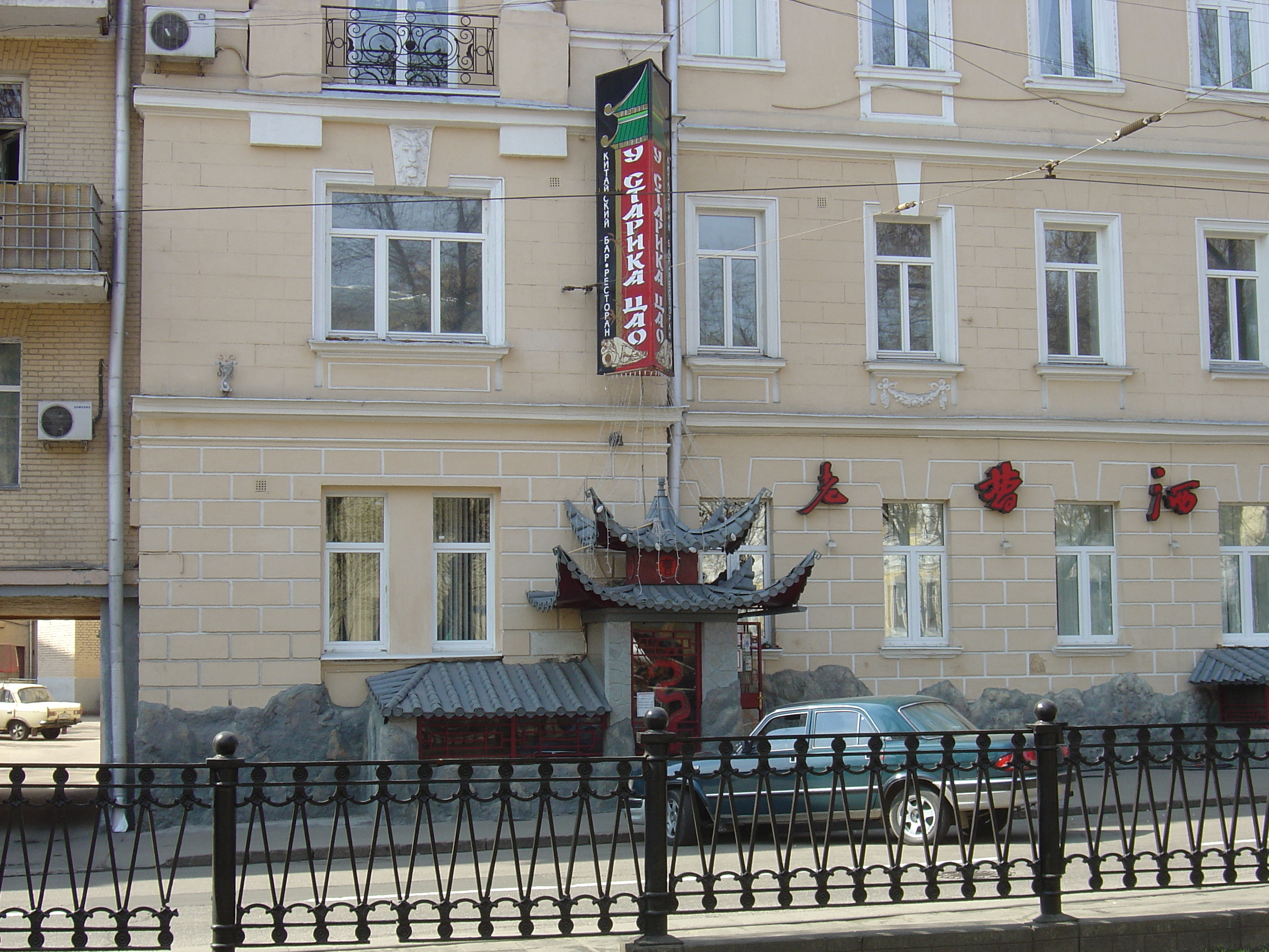 Photo Russie Moscou 2005-04 100