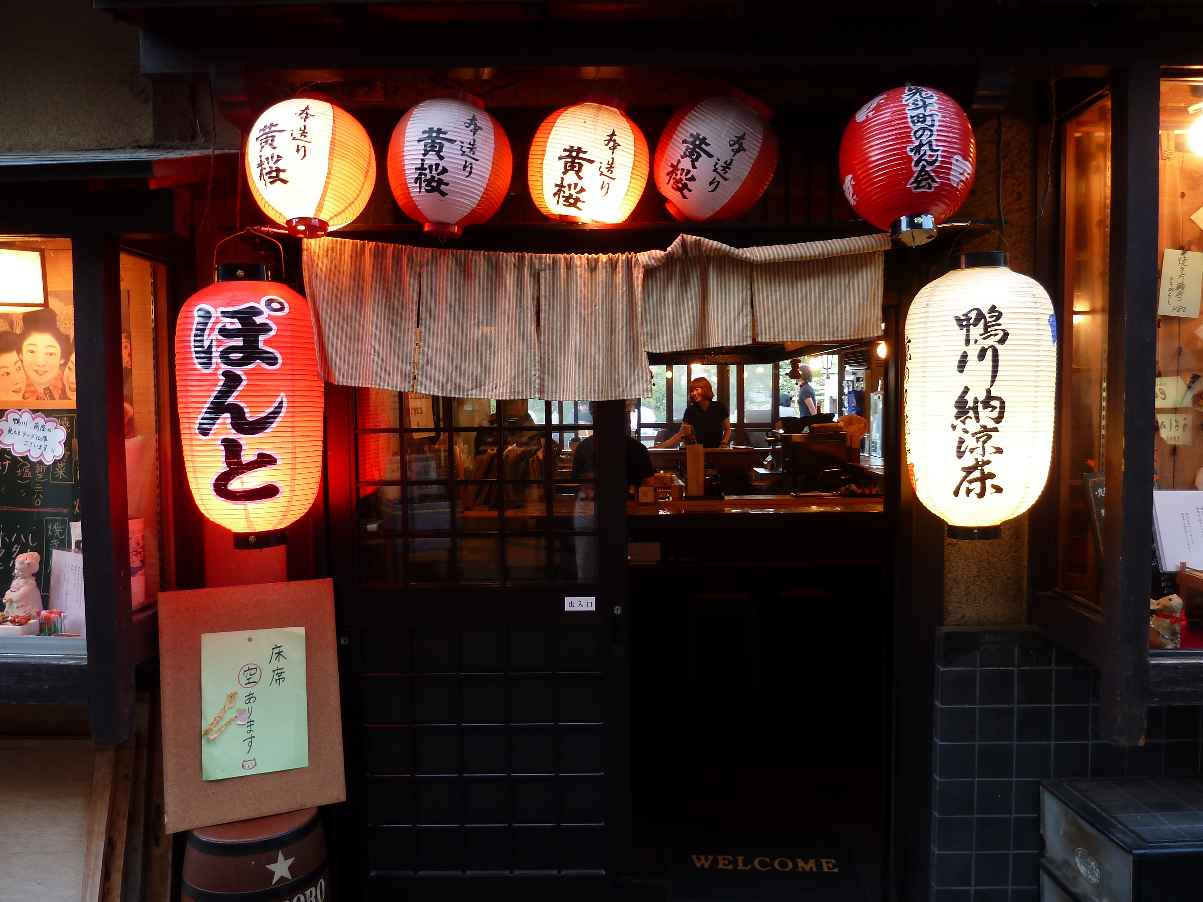 Photo Japon Kyoto Pontocho 2010-06 21