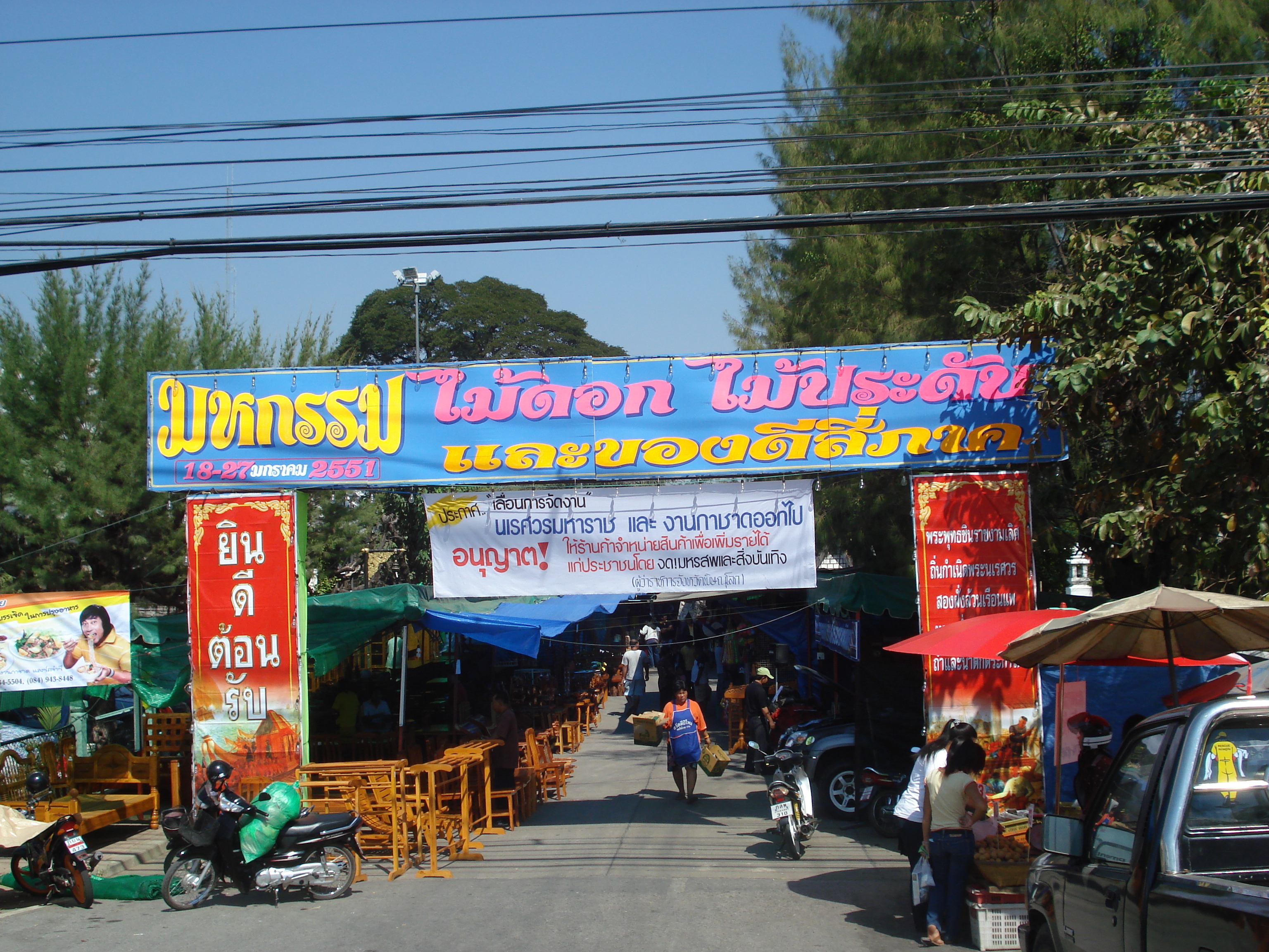 Photo Thaïlande Phitsanulok Rue Singhawat 2008-01 43
