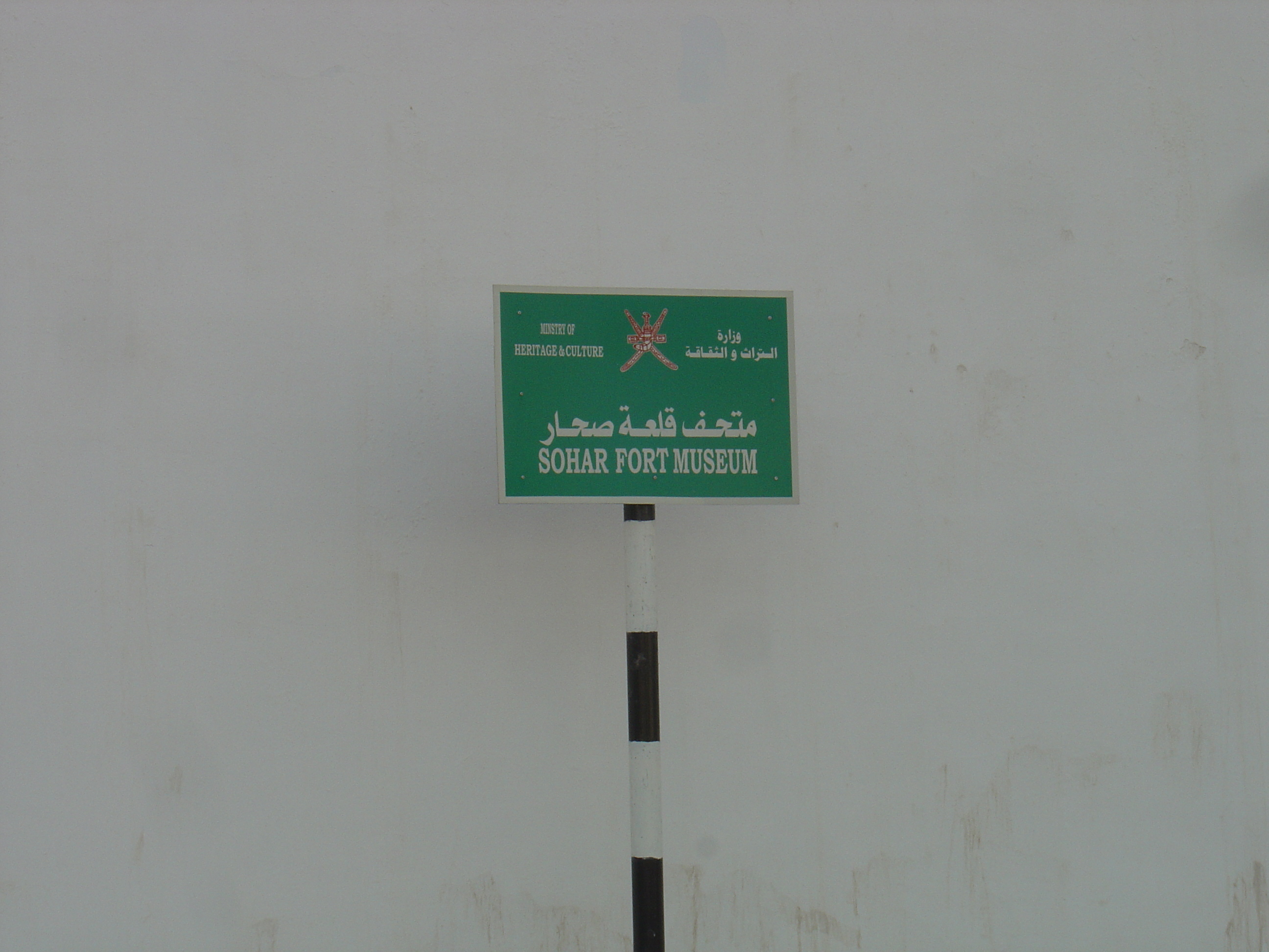 Photo Oman Sohar 2005-03 20