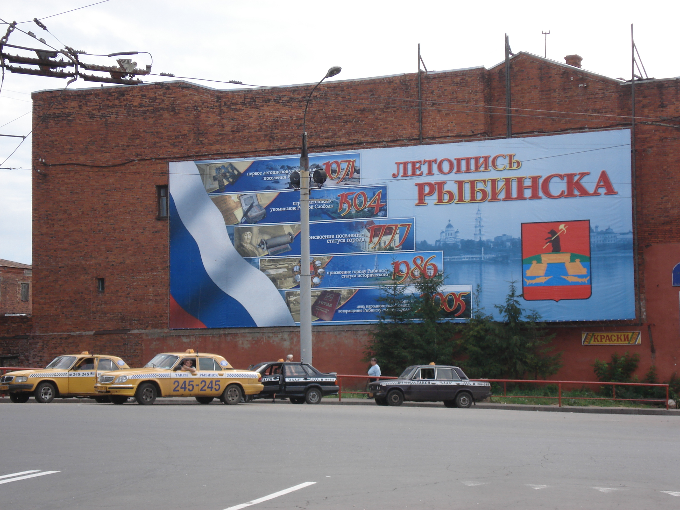Photo Russie Rybinsk 2006-07 1