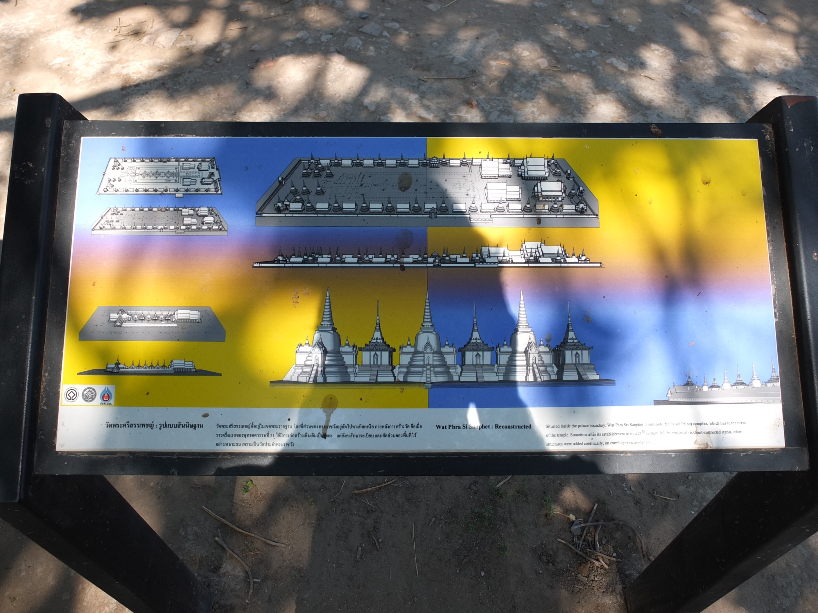 Photo Thaïlande Ayutthaya 2011-12 33